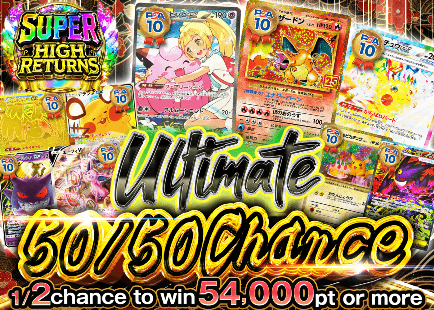 Pokémon Mystery Pack にぶいち 極 | Clove Mystery Packs
