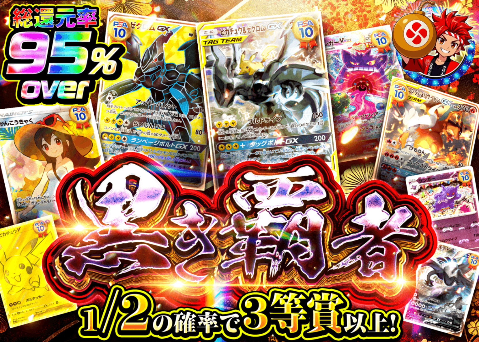 ポケカオリパ 黒き覇者 | オンラインオリパ・ネットオリパのクローブオリパ(Cloveオリパ)