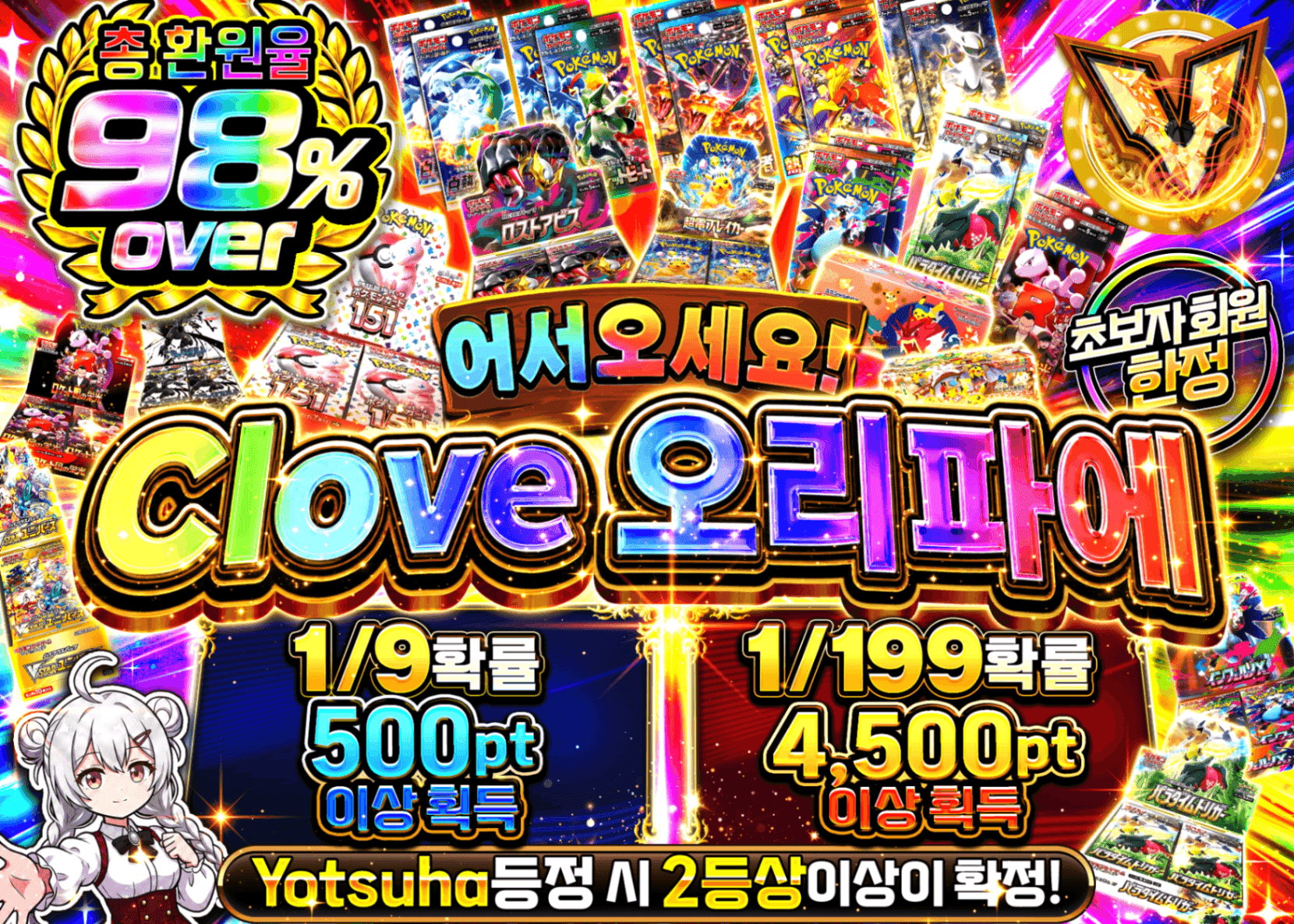 포켓몬 카드 오리파 ようこそクローブオリパへ | Clove 오리파