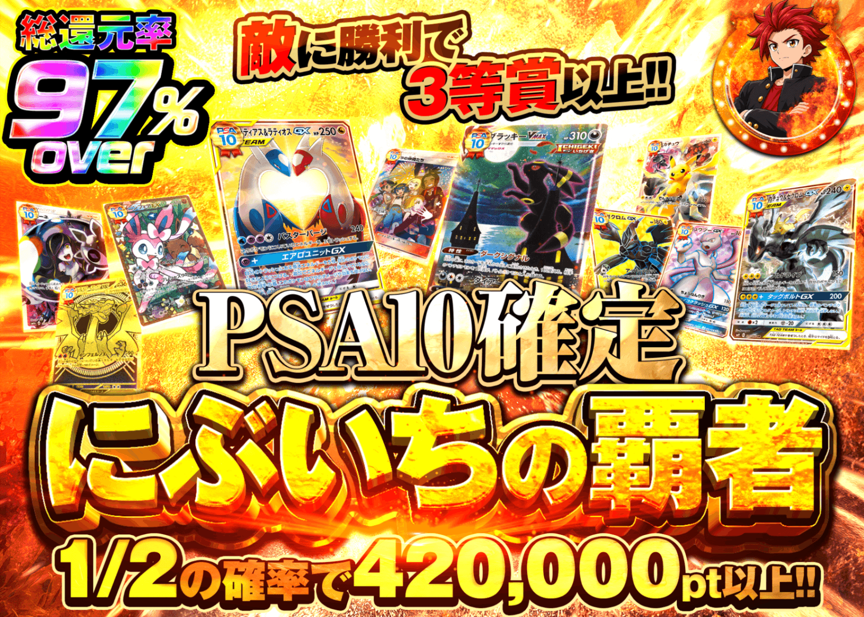 ポケカオリパ PSA10確定 にぶいちの覇者 | オンラインオリパ・ネットオリパのクローブオリパ(Cloveオリパ)