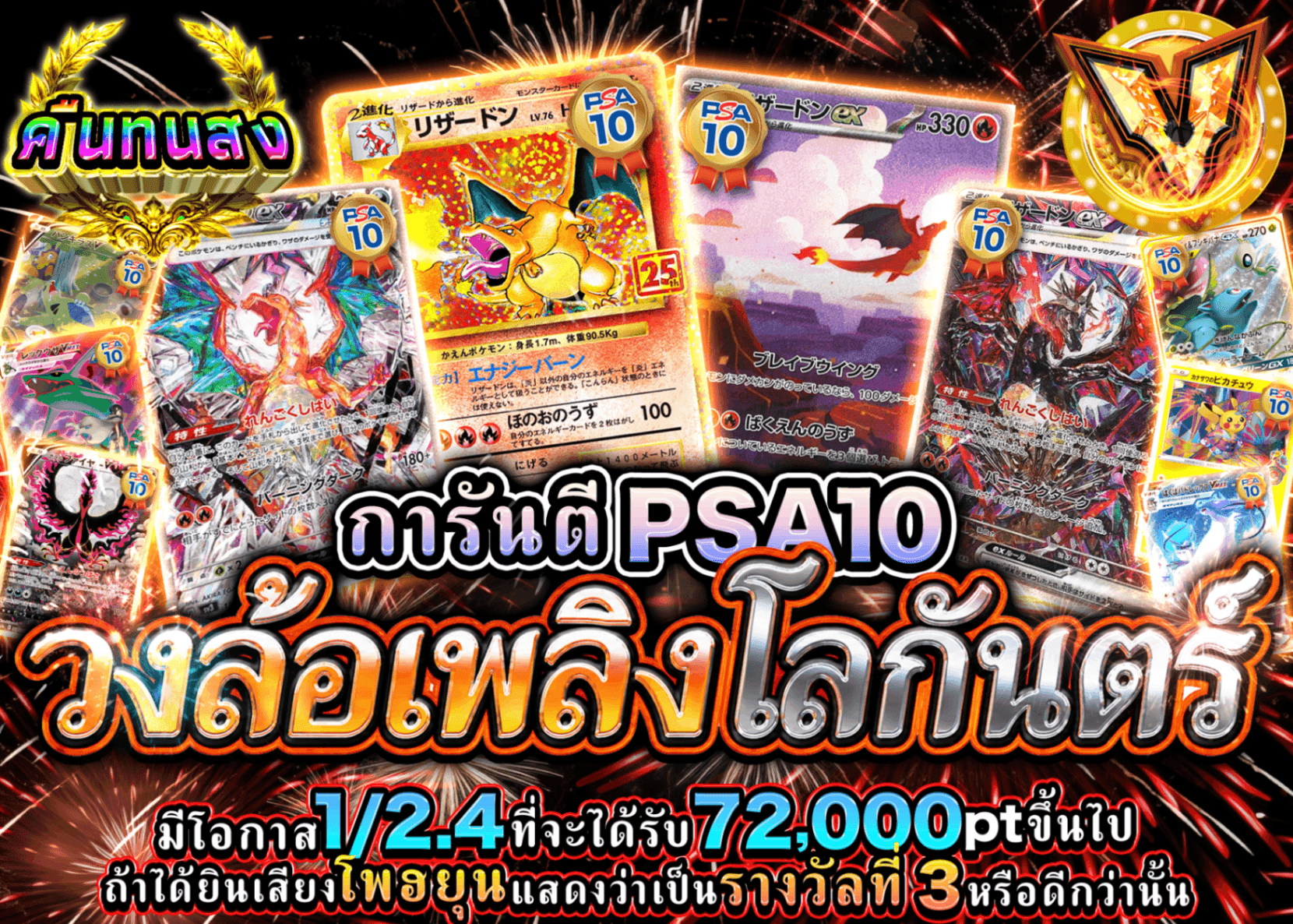 มิสเตอรี่แพ็ค Pokémon PSA10確定 業火の大輪(未確認) | Clove มิสเตอรี่แพ็ค