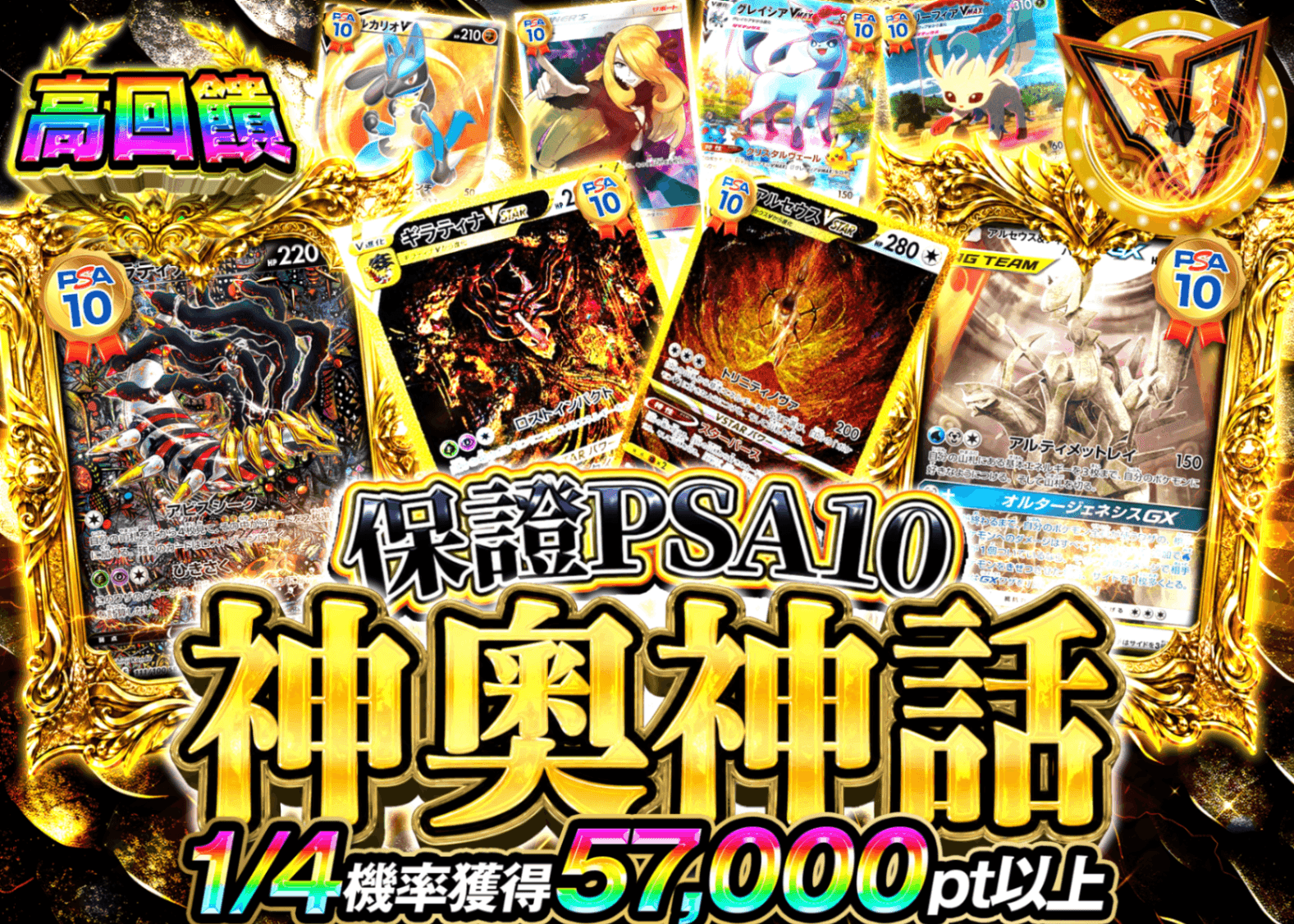 寶可夢卡牌盲盒 シンオウ神話 PSA10確定 | 線上抽卡・線上盲盒的Clove