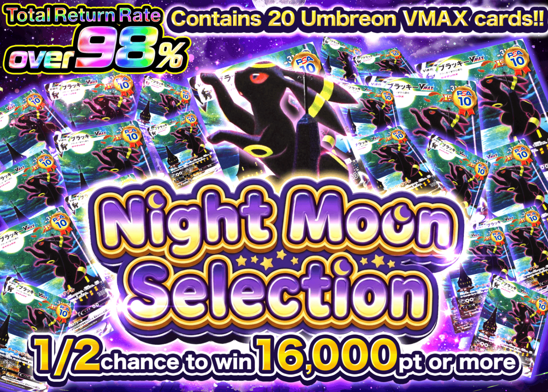 Pokémon Mystery Pack ナイトムーンセレクション | Clove Mystery Packs