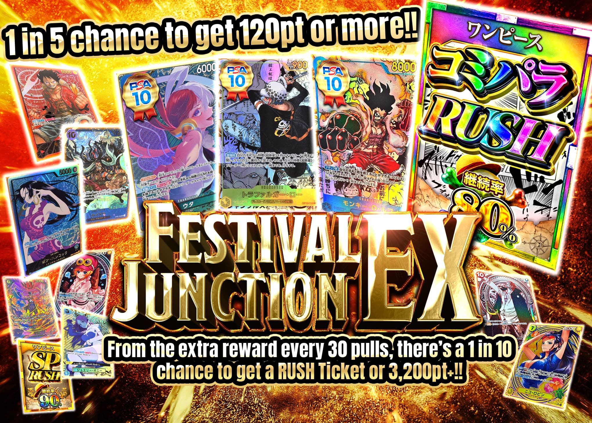 Mystery Pack フェスティバルジャンクションEX | Clove Mystery Packs