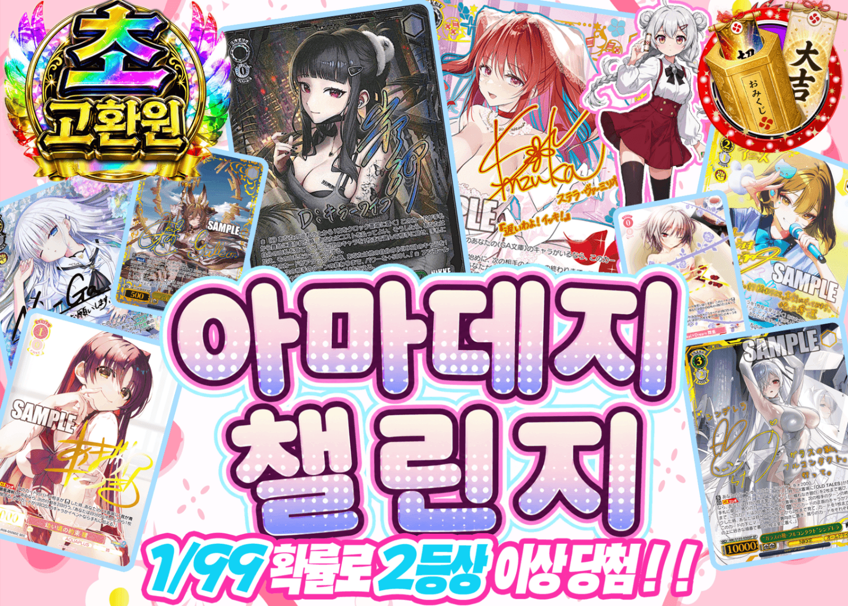 바이스 슈발츠 오리파 甘デジちゃれんじ | Clove 오리파