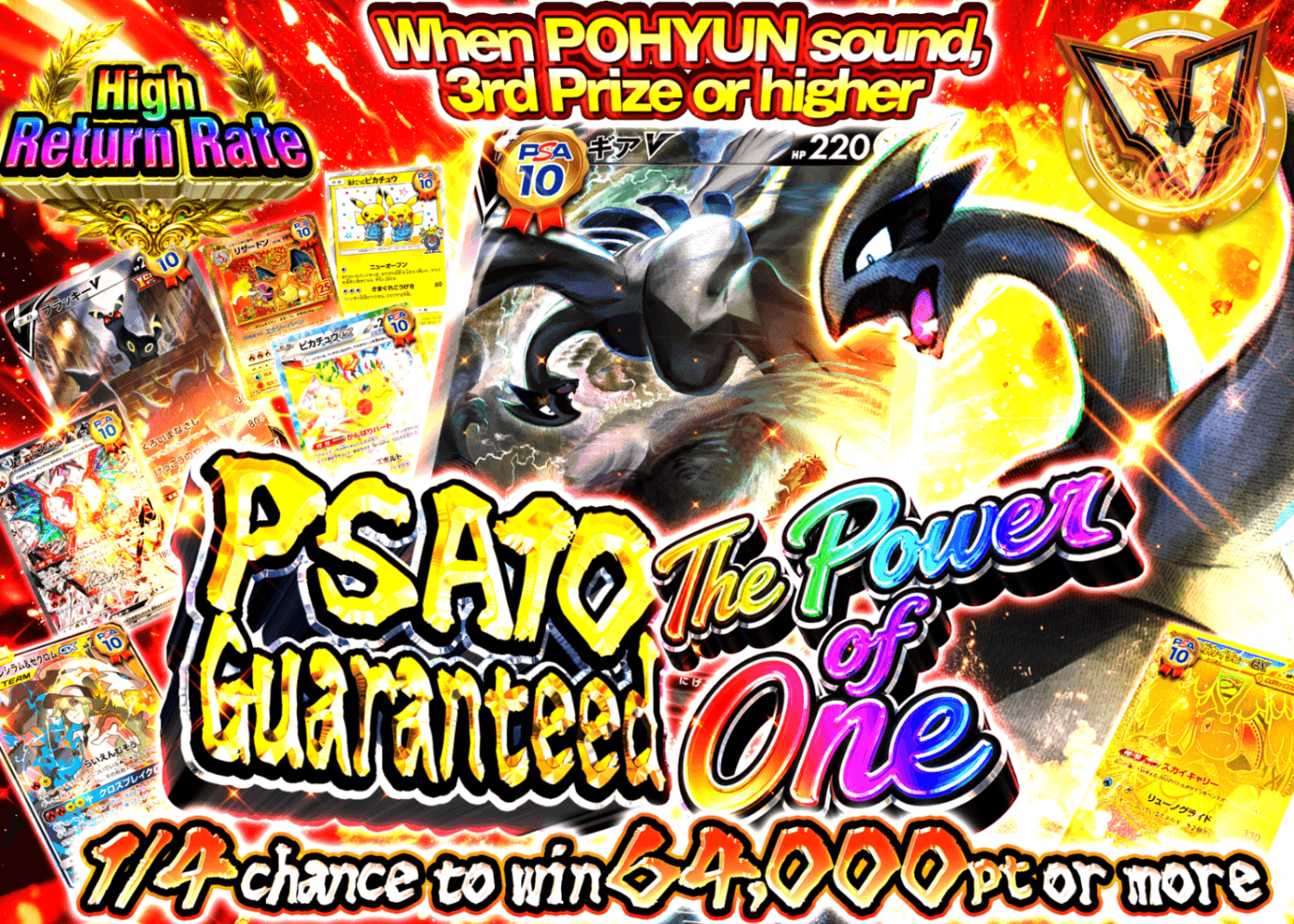 มิสเตอรี่แพ็ค Pokémon PSA10確定 ルギア爆誕  | Clove มิสเตอรี่แพ็ค