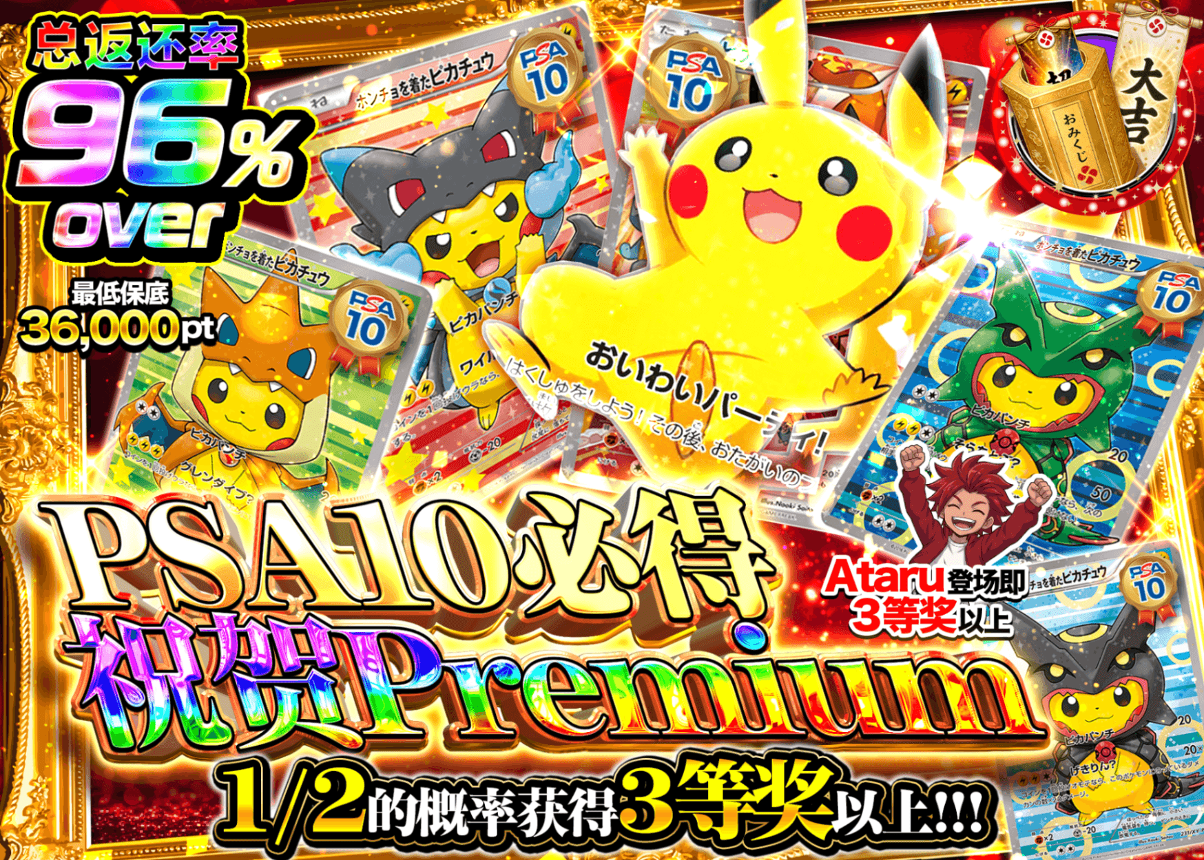 宝可梦盲盒 PSA10確定　おいわいプレミアム | 在线Clove盲盒