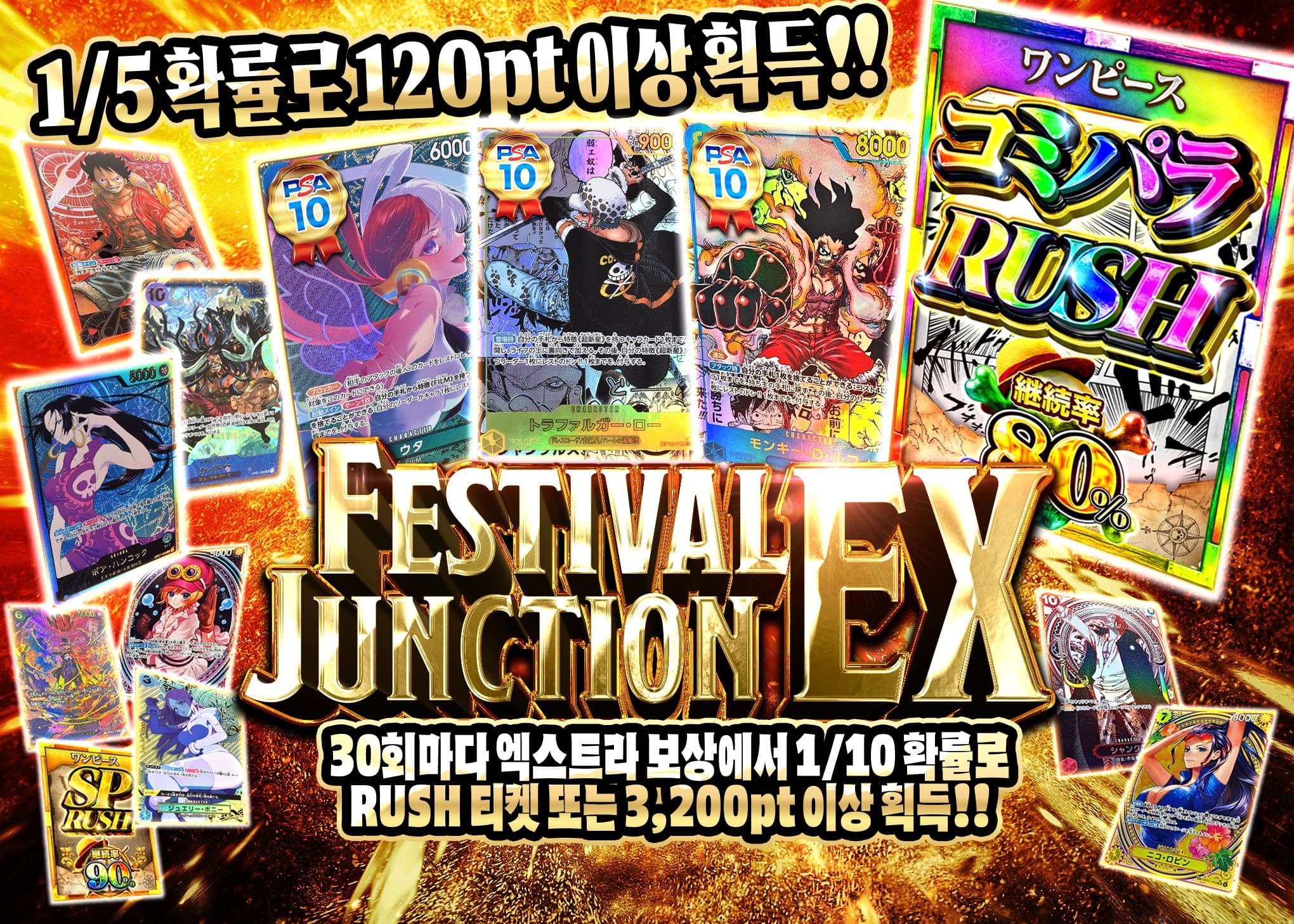 오리파 フェスティバルジャンクションEX | Clove 오리파