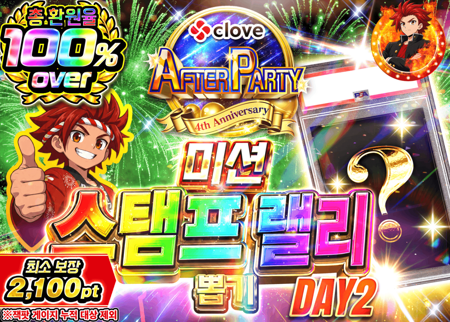 포켓몬 카드 오리파 後夜祭ミッションスタンプラリーDAY2 | Clove 오리파