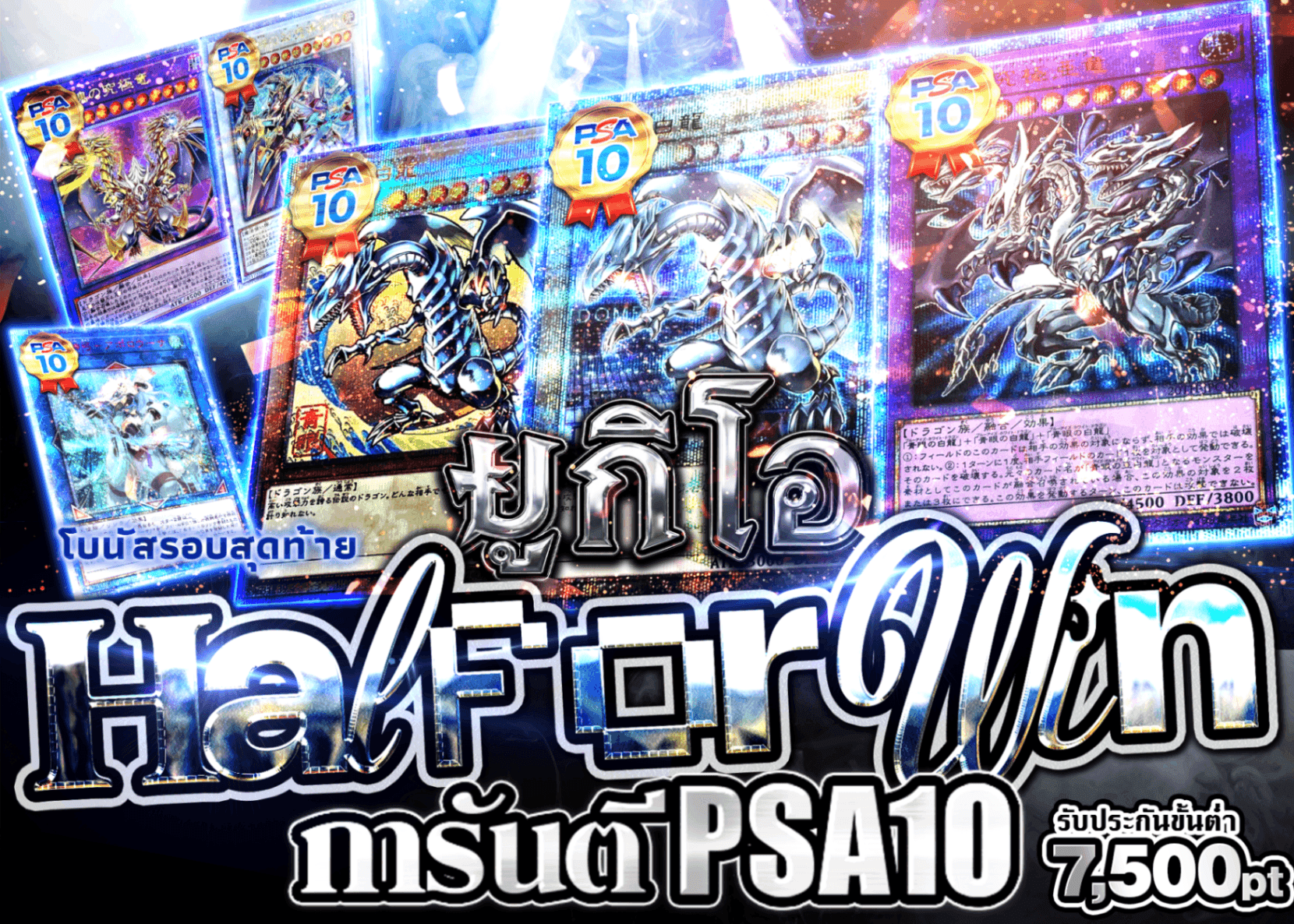 มิสเตอรี่แพ็ค YU-GI-OH!  【遊戯王PSA10】 | Clove มิสเตอรี่แพ็ค