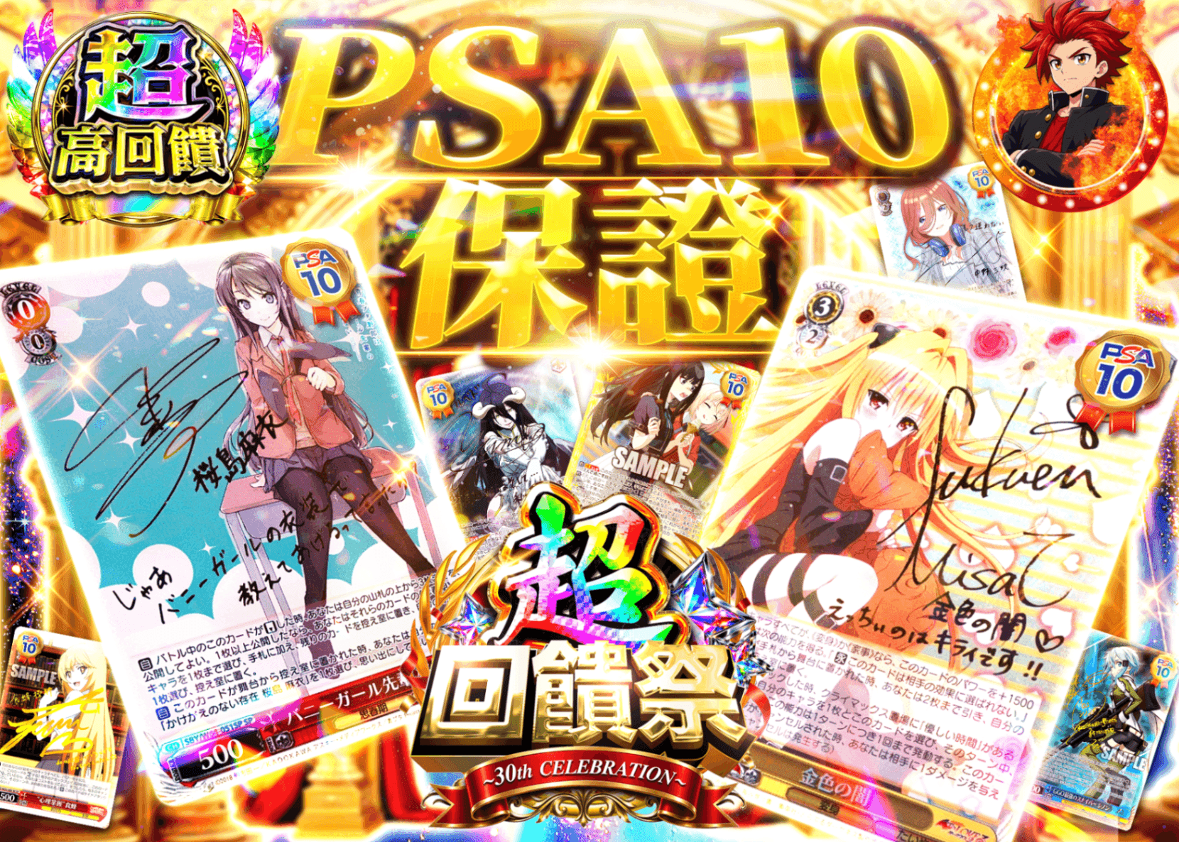 Weiß Schwarz卡牌抽卡 超還元祭 PSA10確定 | 線上抽卡就選Clove