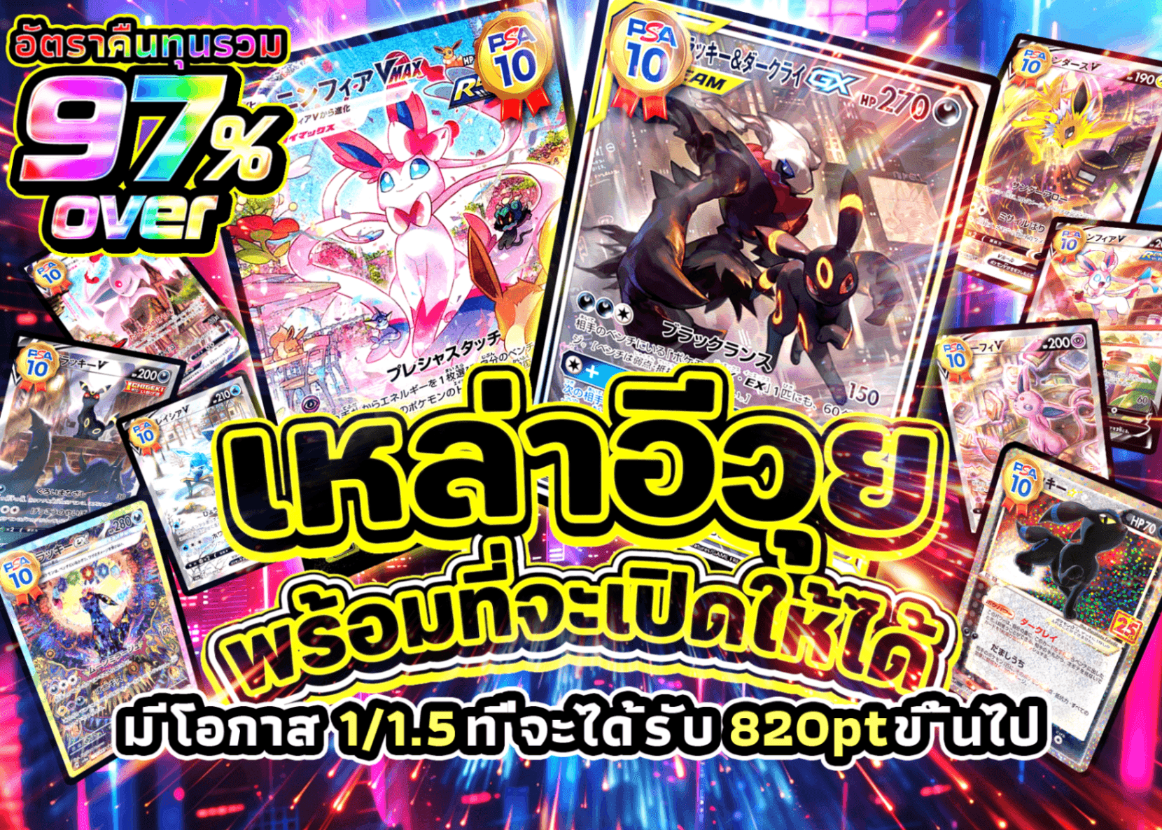 มิสเตอรี่แพ็ค ブイズを引き当てる覚悟 | Clove มิสเตอรี่แพ็ค