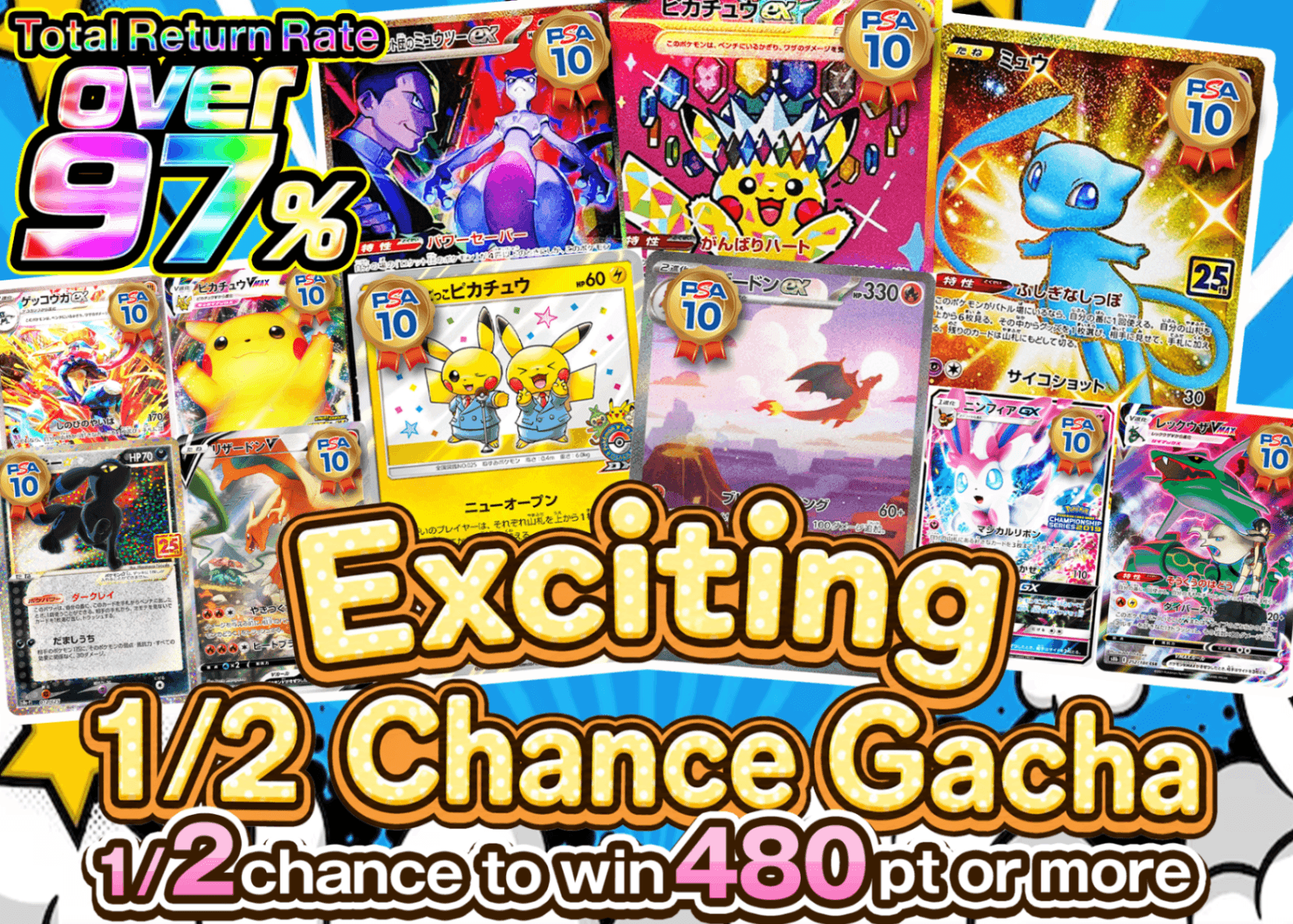 Pokémon Mystery Pack 1/2ドキドキガチャ にぶいち | Clove Mystery Packs