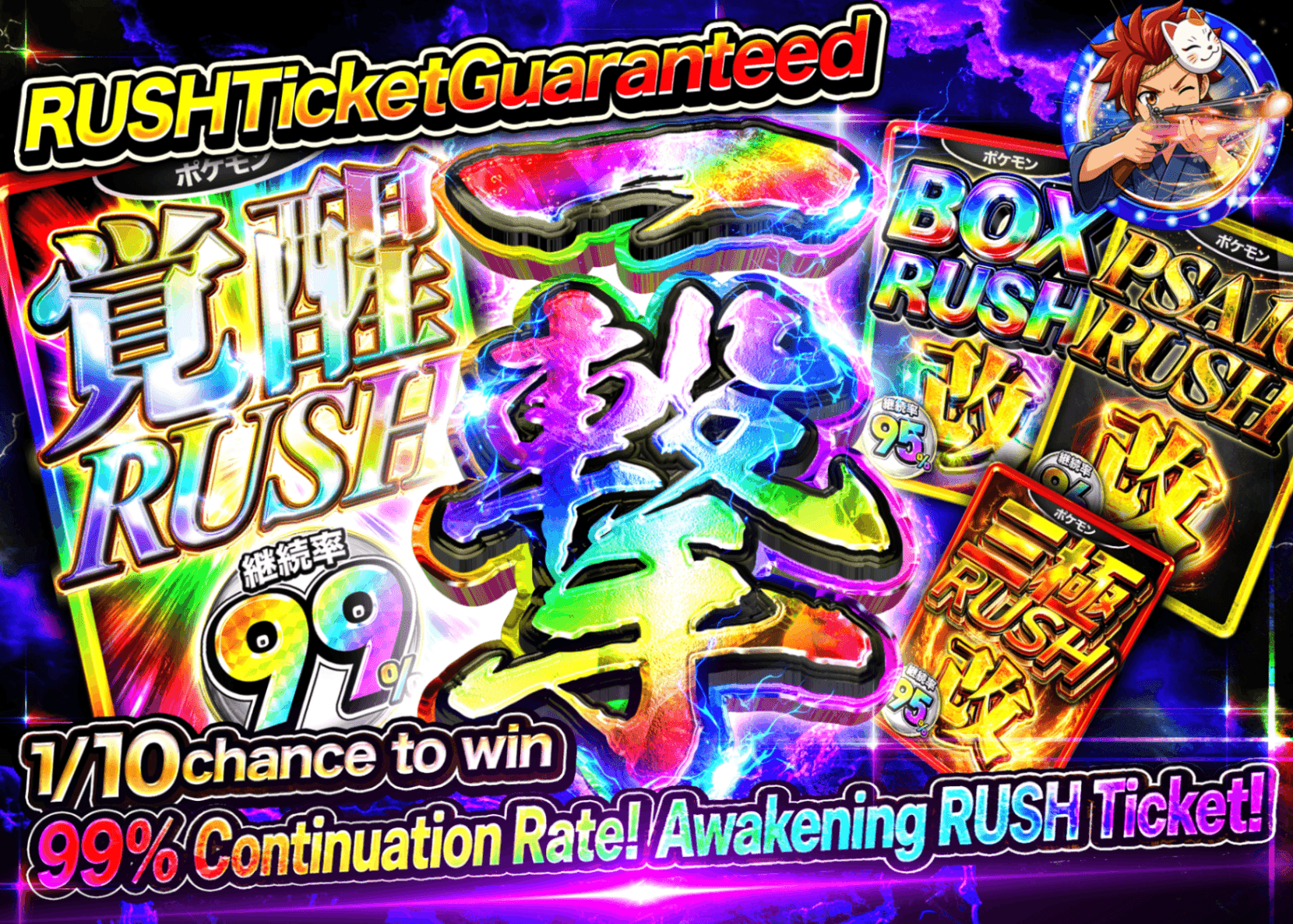 Pokémon Mystery Pack RUSH確定 1/10で覚醒RUSH  | Clove Mystery Packs