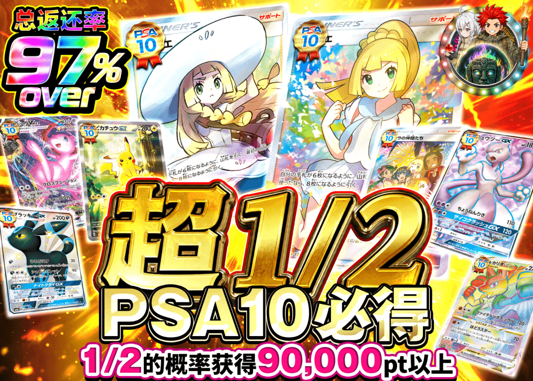 宝可梦盲盒 超にぶいちPSA10確定 | 在线Clove盲盒