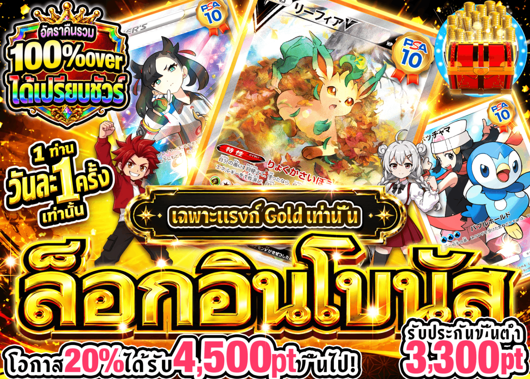 มิสเตอรี่แพ็ค Pokémon ログインボーナス(ゴールド) | Clove มิสเตอรี่แพ็ค