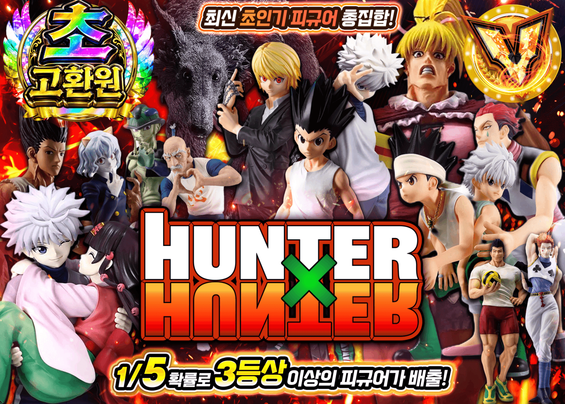 피규어 오리파 hunter | Clove 오리파