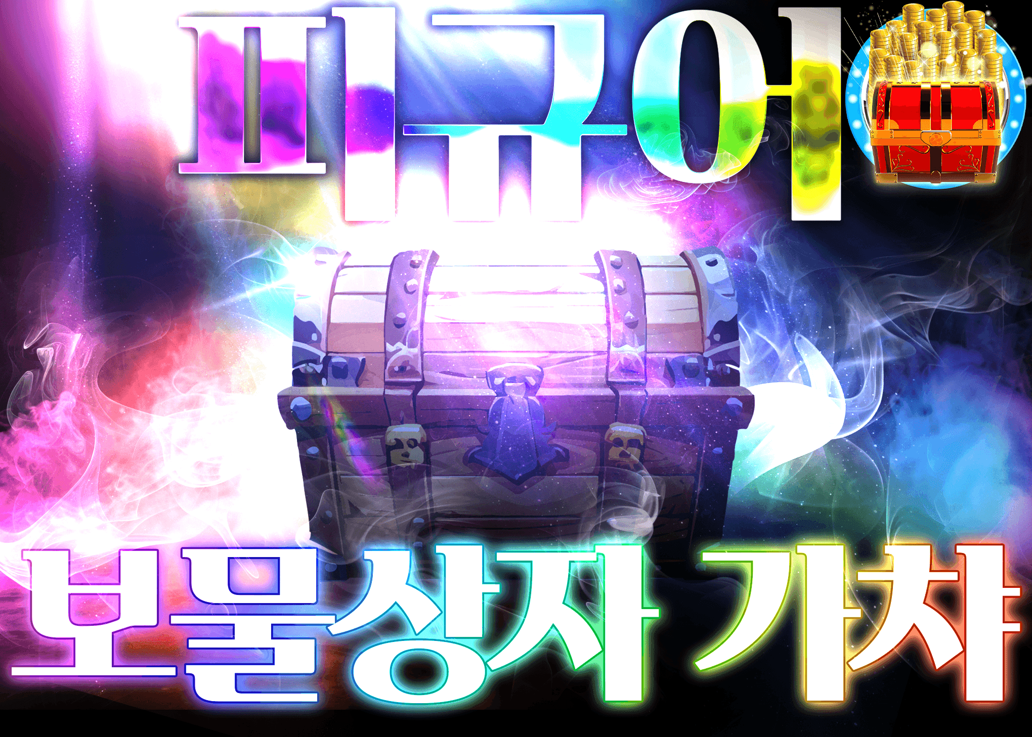 피규어 오리파 謎宝箱　虹 | Clove 오리파