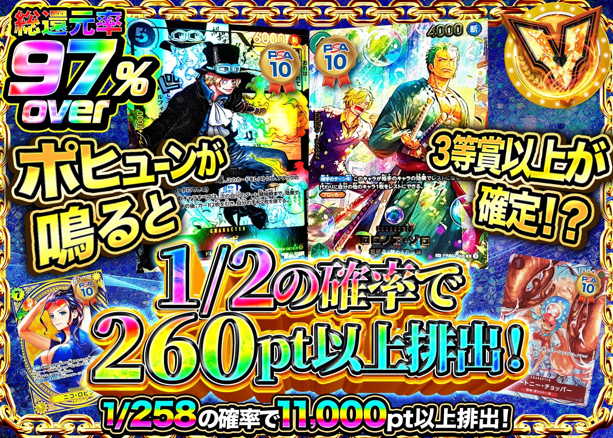 海贼王盲盒 1/2の確率で260pt以上 | 在线Clove盲盒