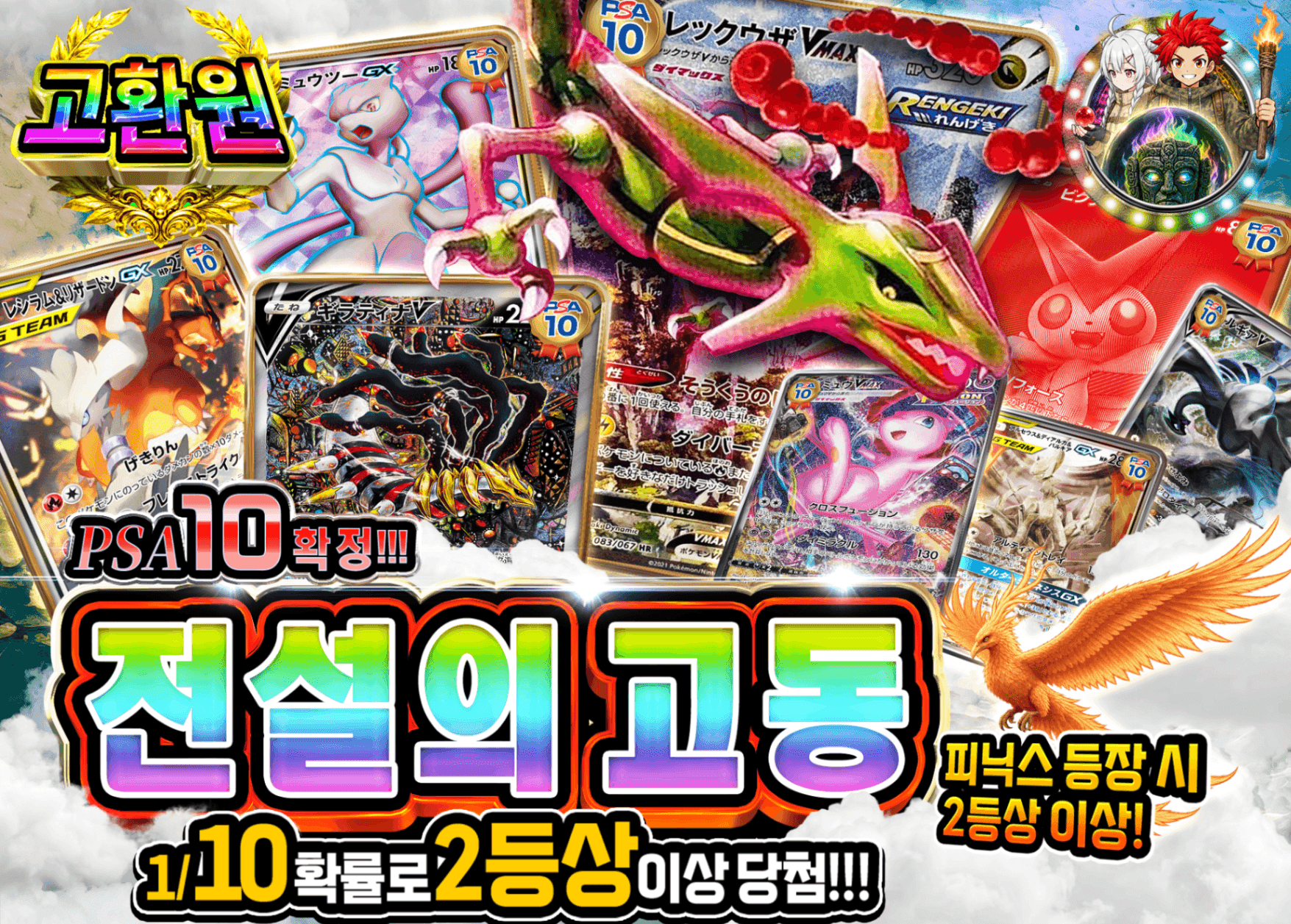 포켓몬 카드 오리파 PSA10確定!!! 伝説の鼓動 | Clove 오리파