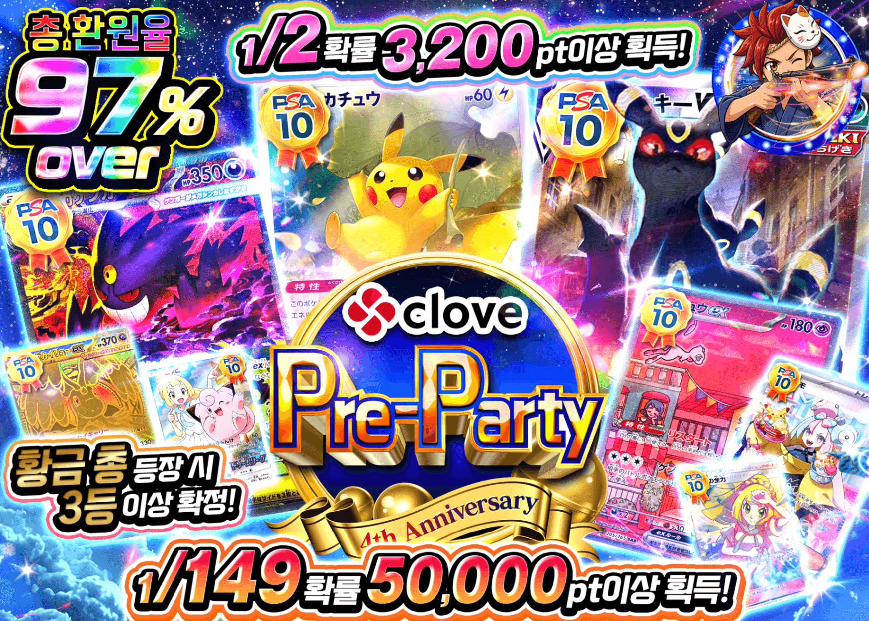 포켓몬 카드 오리파 4周年前夜祭 にぶいち | Clove 오리파