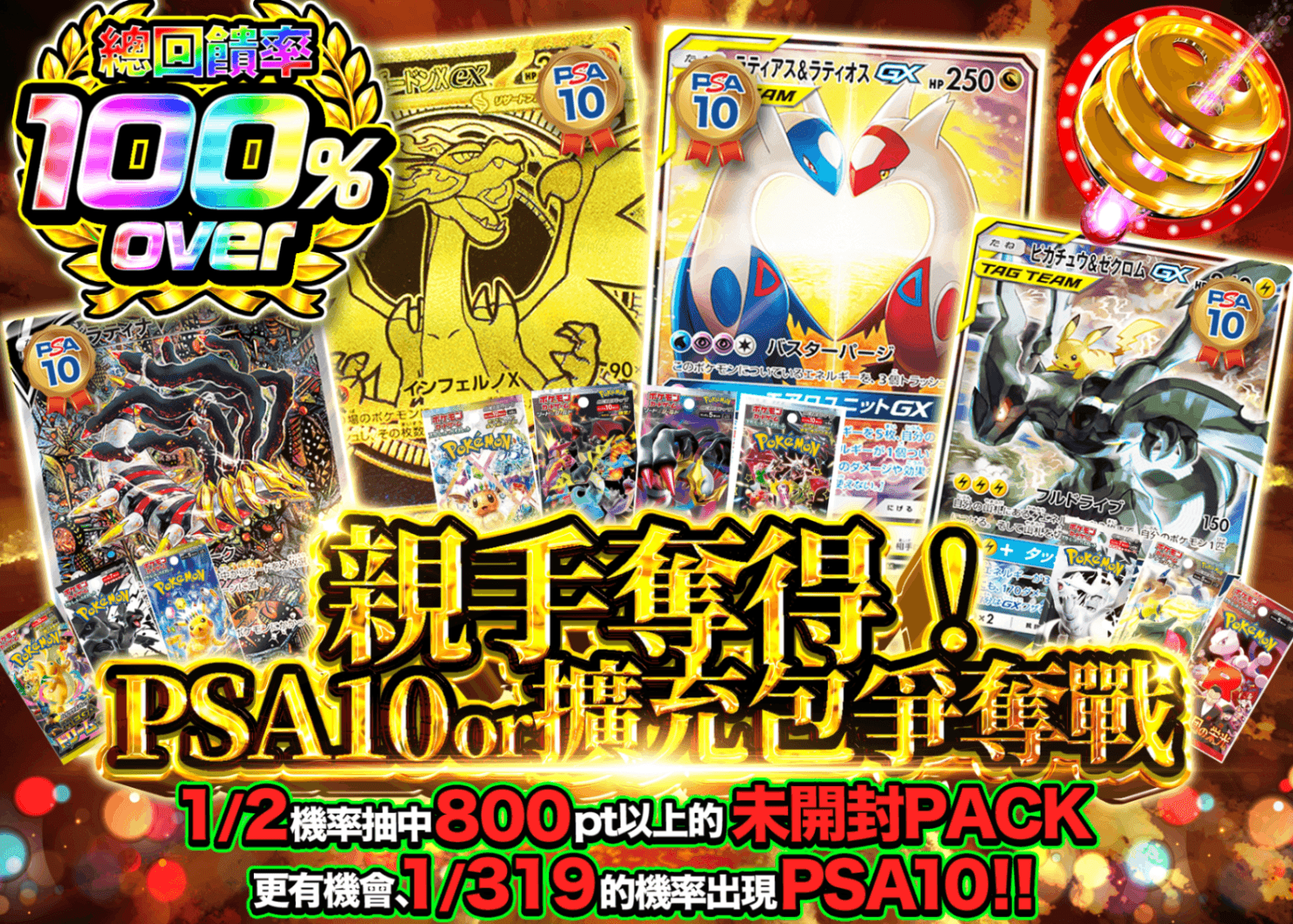 寶可夢卡牌盲盒 掴み取れ PSA10 パック争奪戦 | 在線Clove盲盒