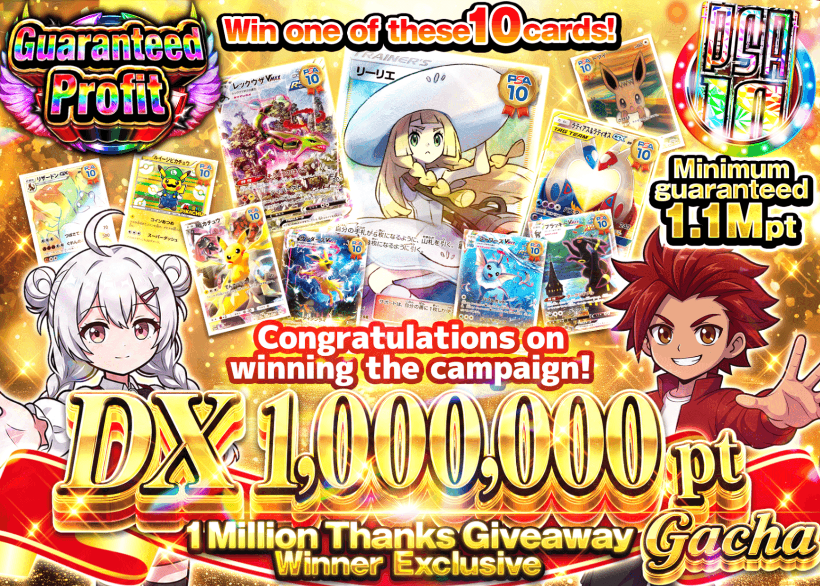 Pokémon Mystery Pack 当選者限定！100万ptガチャ | Clove Mystery Packs