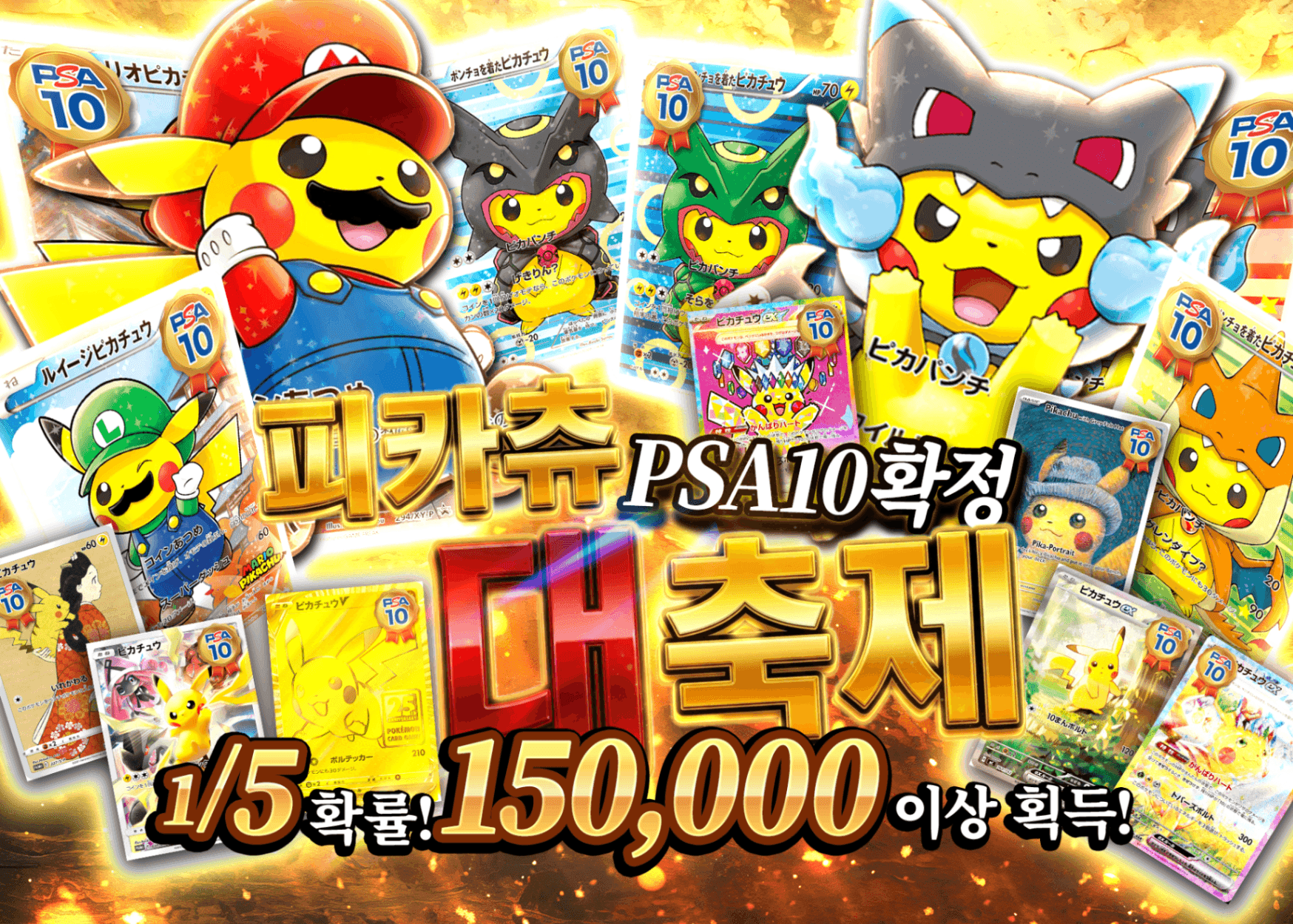 오리파 ピカチュウ大乱舞祭 | Clove 오리파