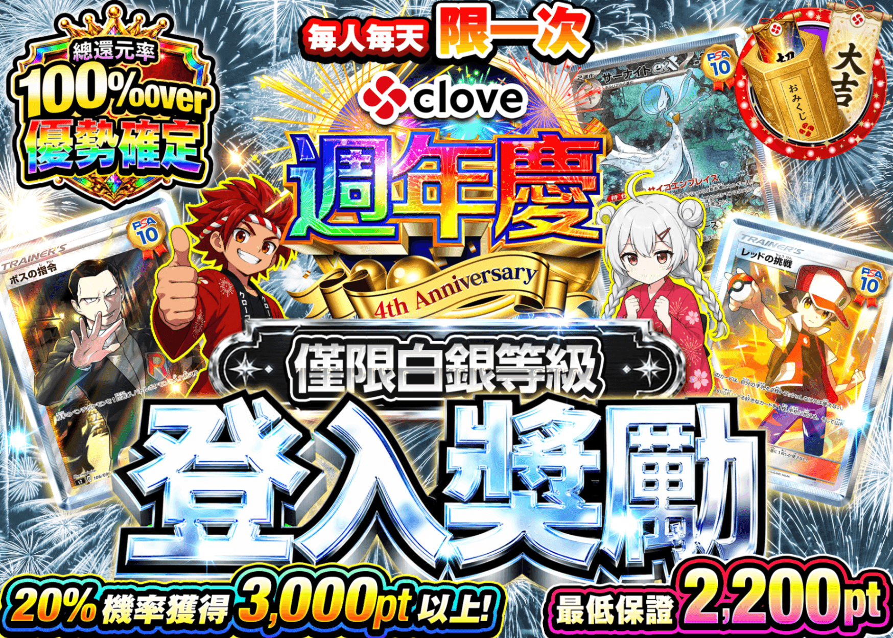 寶可夢卡牌盲盒 ログインボーナス(シルバー) | 線上抽卡・線上盲盒的Clove