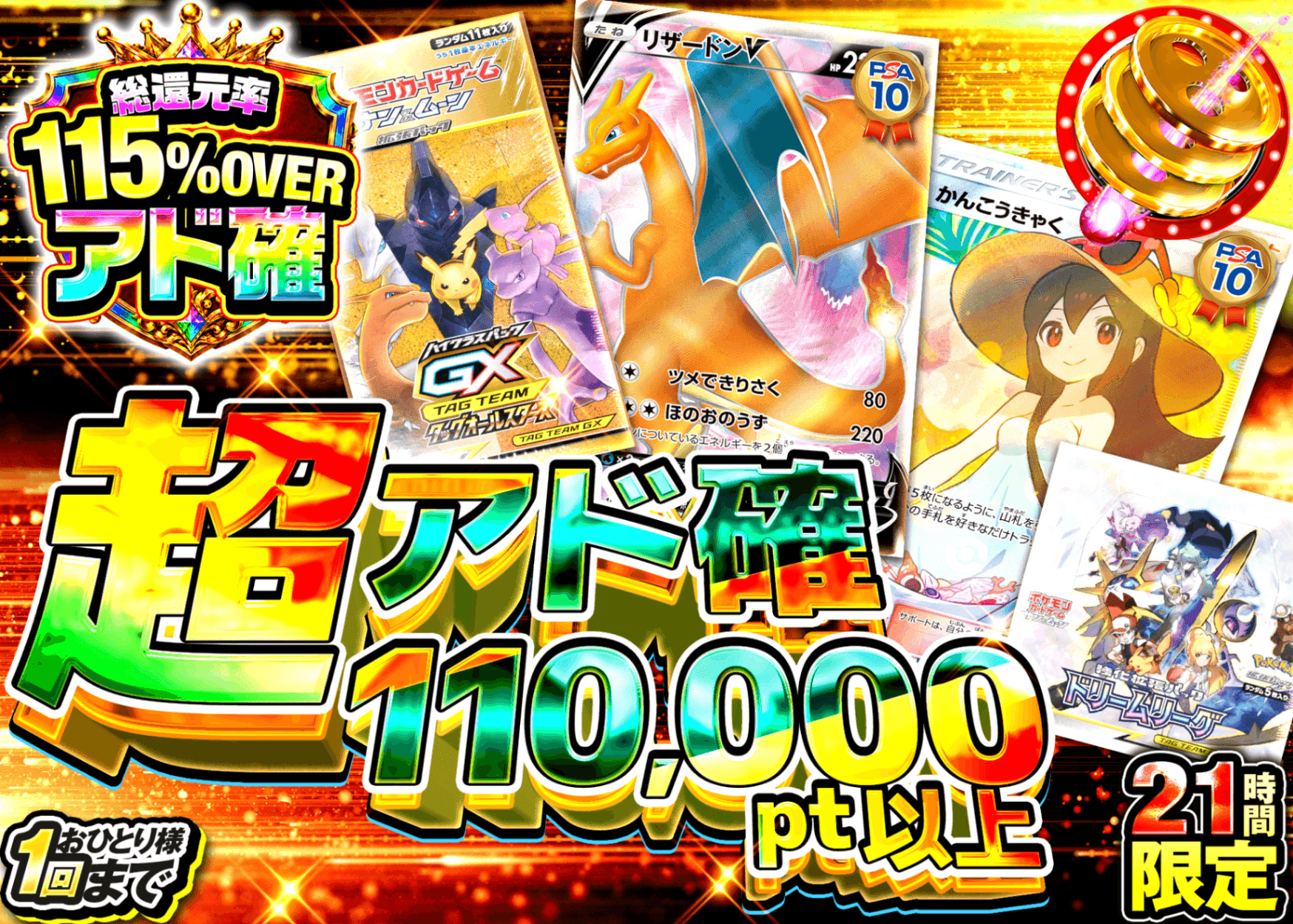ポケカオリパ アド確 | オンラインオリパ・ネットオリパのクローブオリパ(Cloveオリパ)
