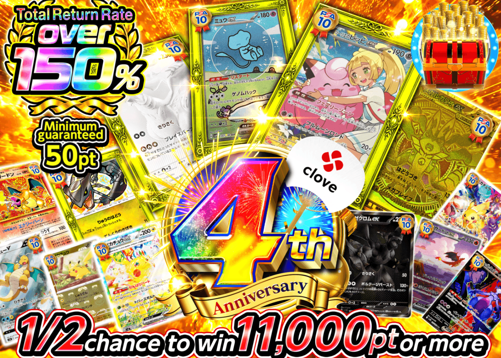 Pokémon Mystery Pack 4周年 にぶいち B4  | Clove Mystery Packs