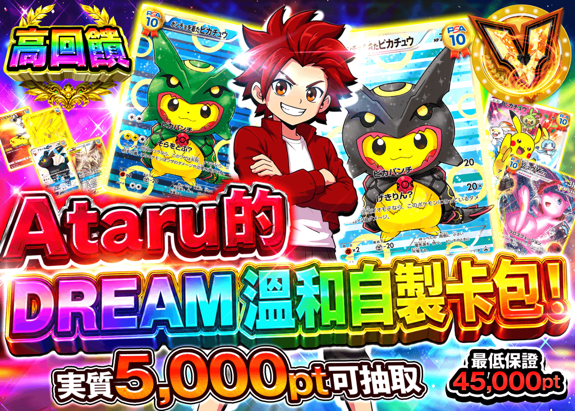 寶可夢卡牌抽卡 アタルのマイルドドリームオリパ | Clove線上抽卡