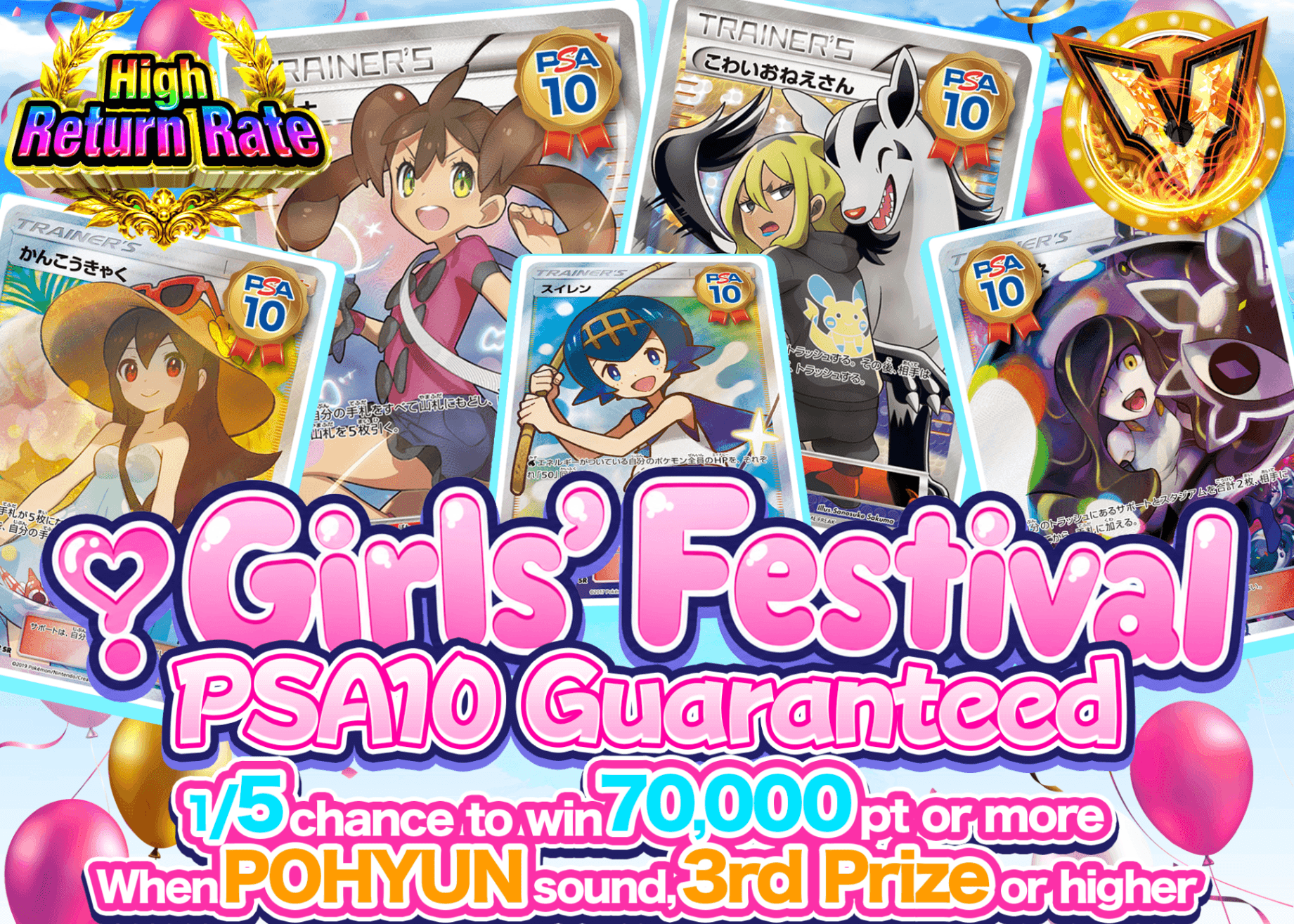 Mystery Pack Pokémon PSA10確定 ガールズフェス | Clove Mystery Pack - Mystery Pack trực tuyến (Clove Oripa)