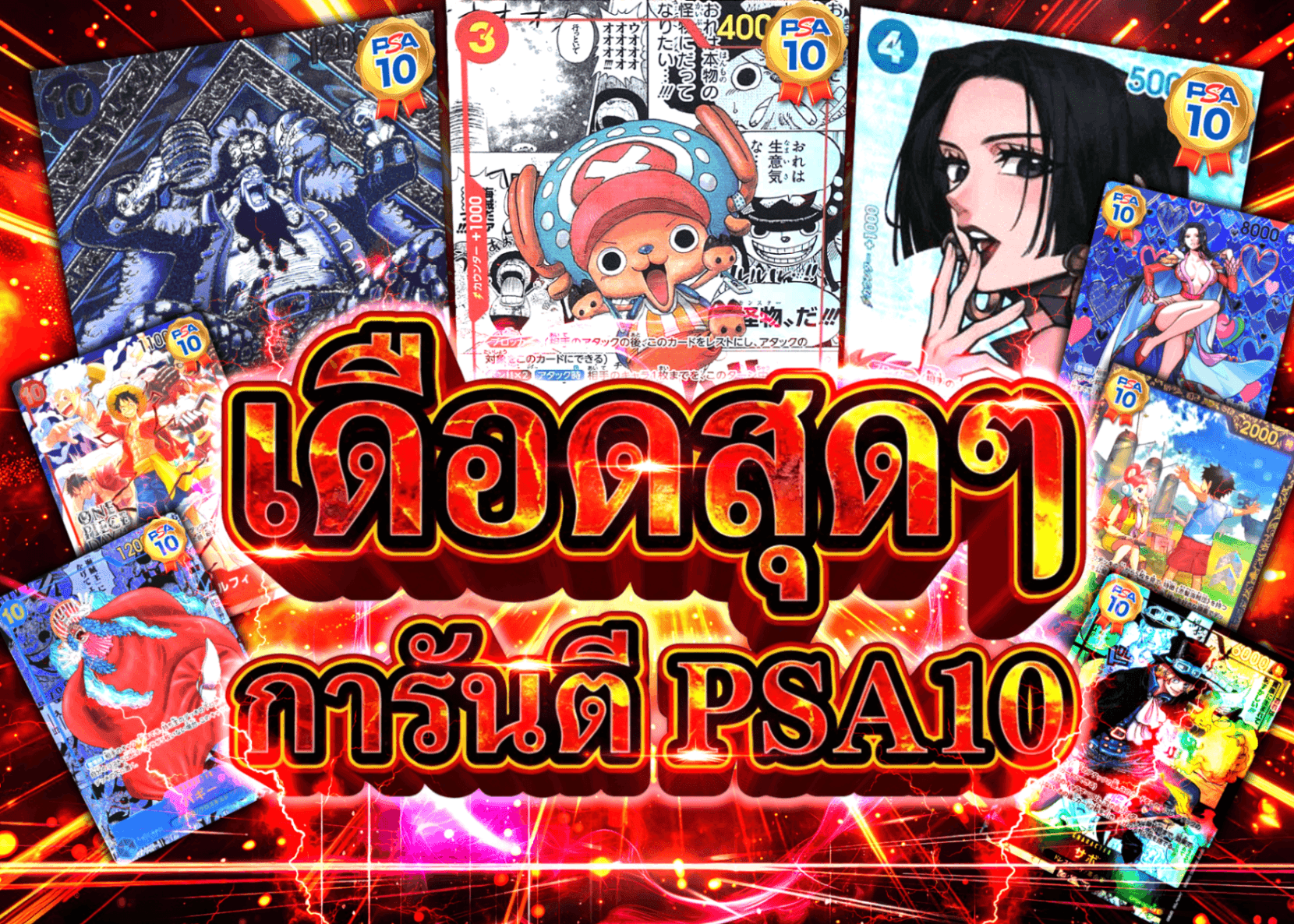 มิสเตอรี่แพ็ค 激熱PSA10確定 | Clove มิสเตอรี่แพ็ค