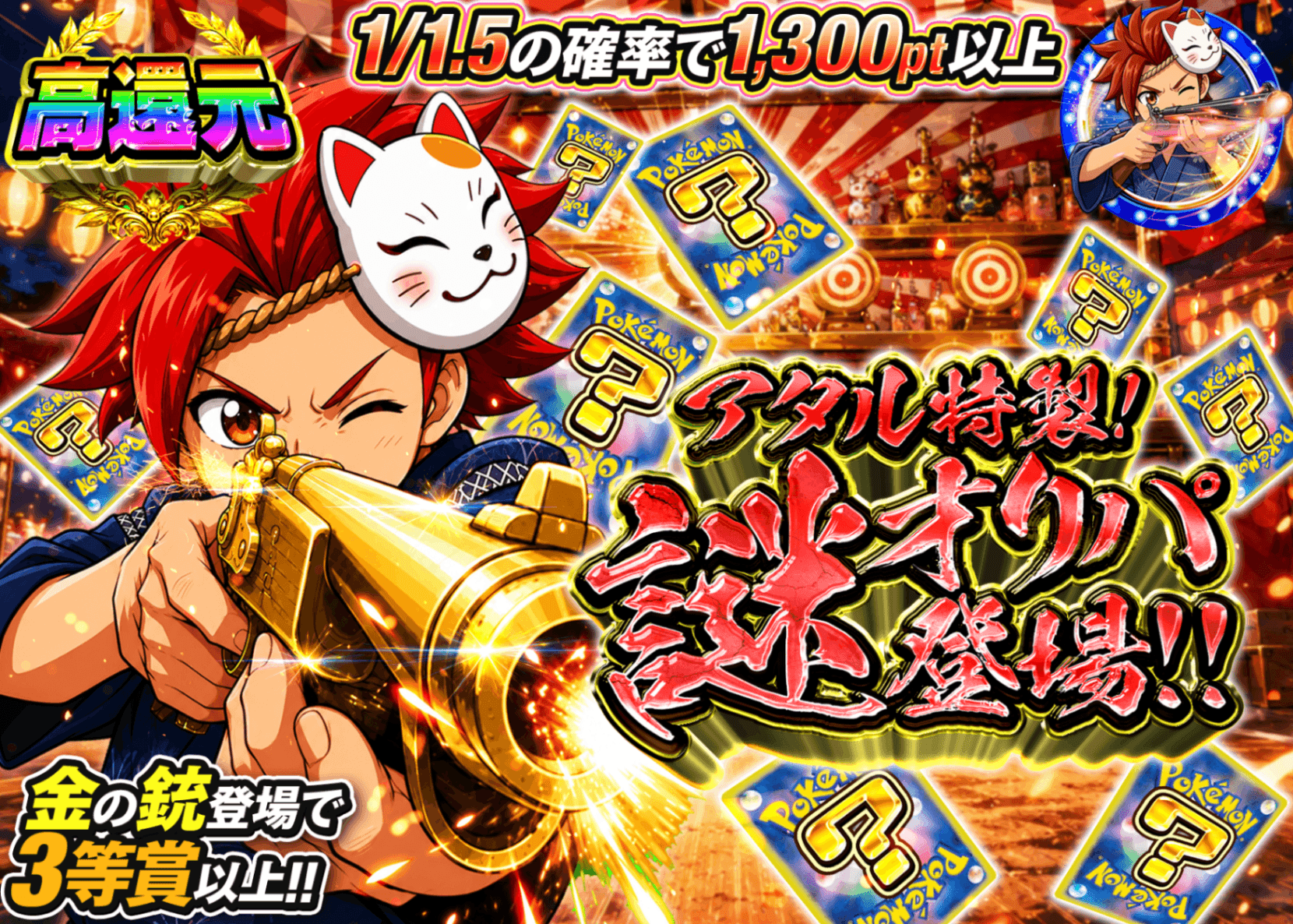 ポケカオリパ アタル特製 謎オリパ | オンラインオリパ・ネットオリパのクローブオリパ(Cloveオリパ)