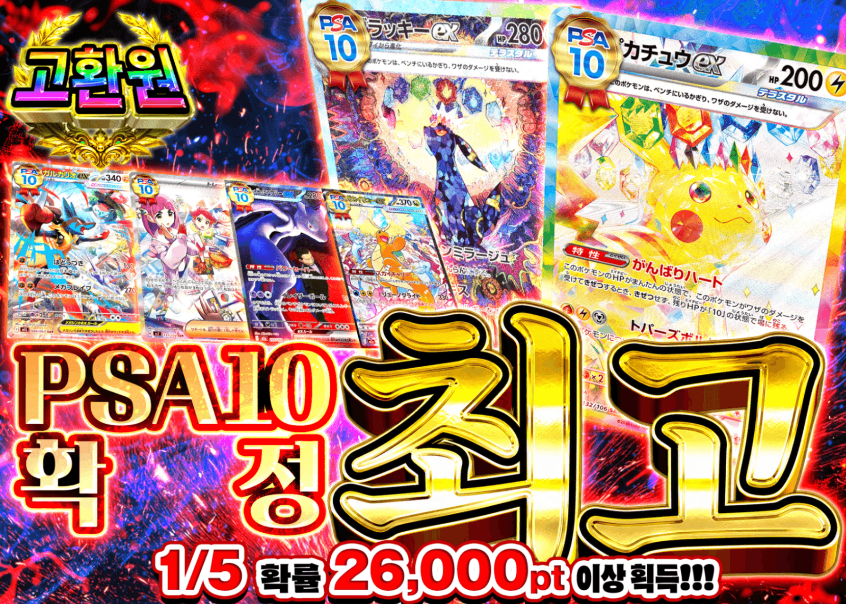 포켓몬 카드 오리파 至高PSA10確定 | Clove 오리파
