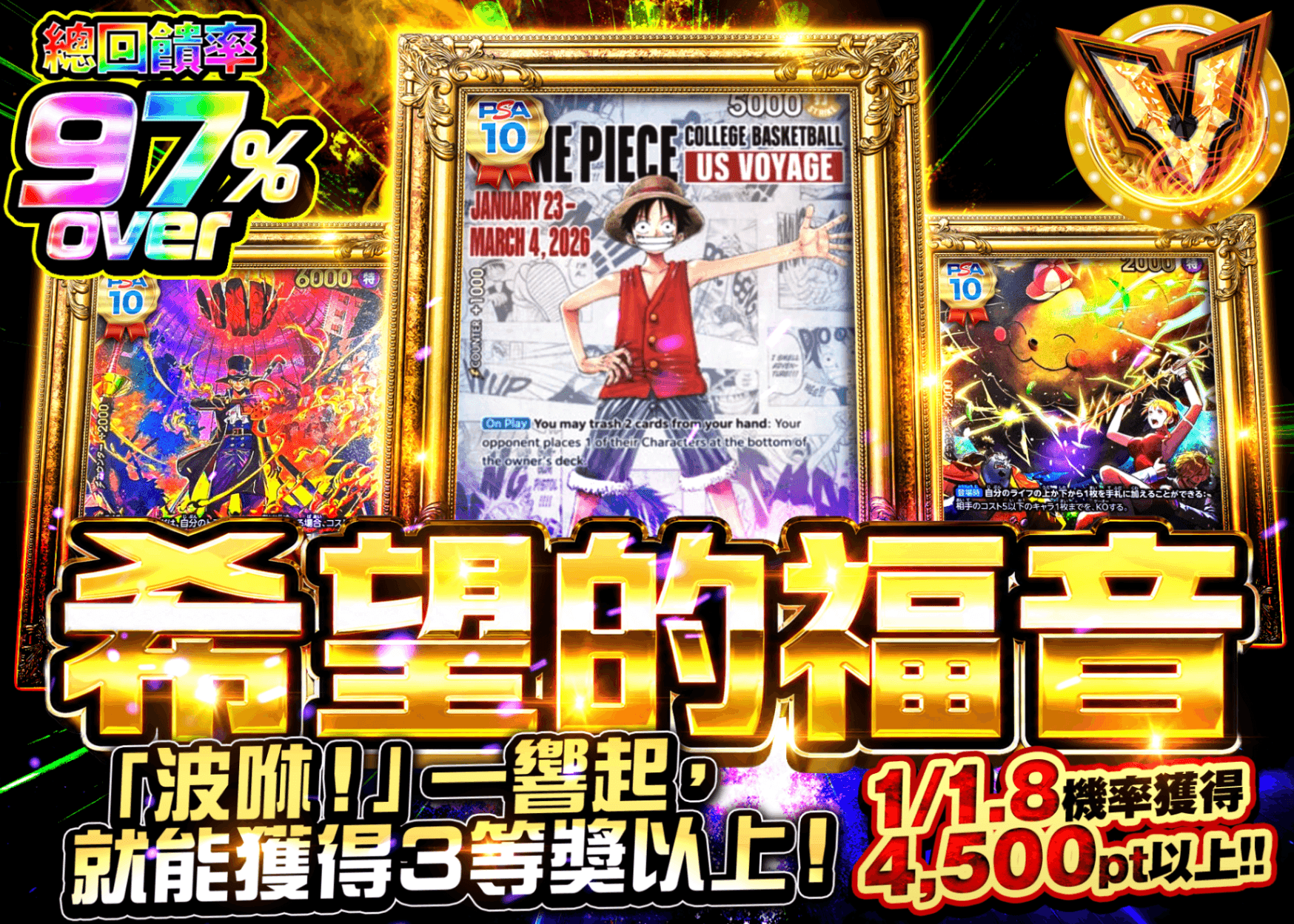 海賊王卡牌盲盒 希望への福音 | 在線Clove盲盒