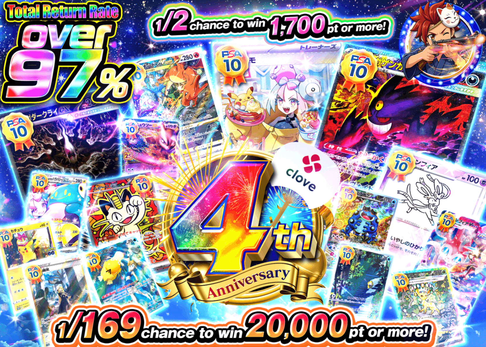 Pokémon Mystery Pack 4周年 にぶいち | Clove Mystery Packs
