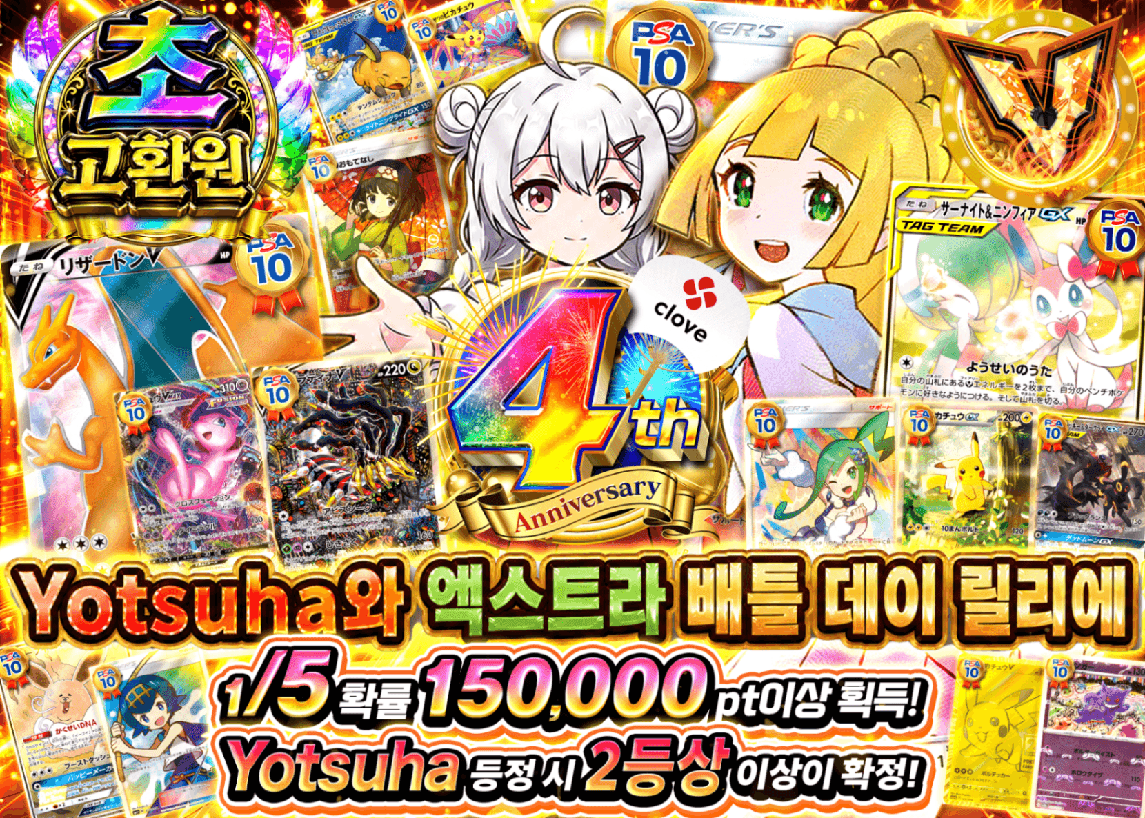 포켓몬 카드 오리파 4周年 エクバリーリエ | Clove 오리파