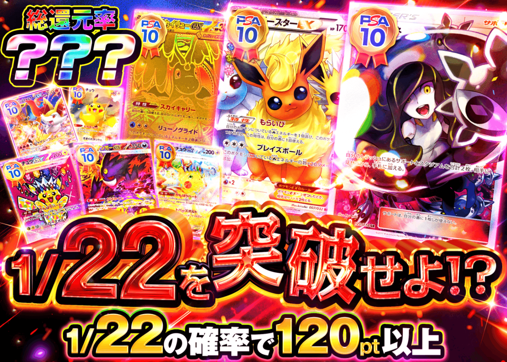 オリパ 1/22を突破せよ | クローブオリパ