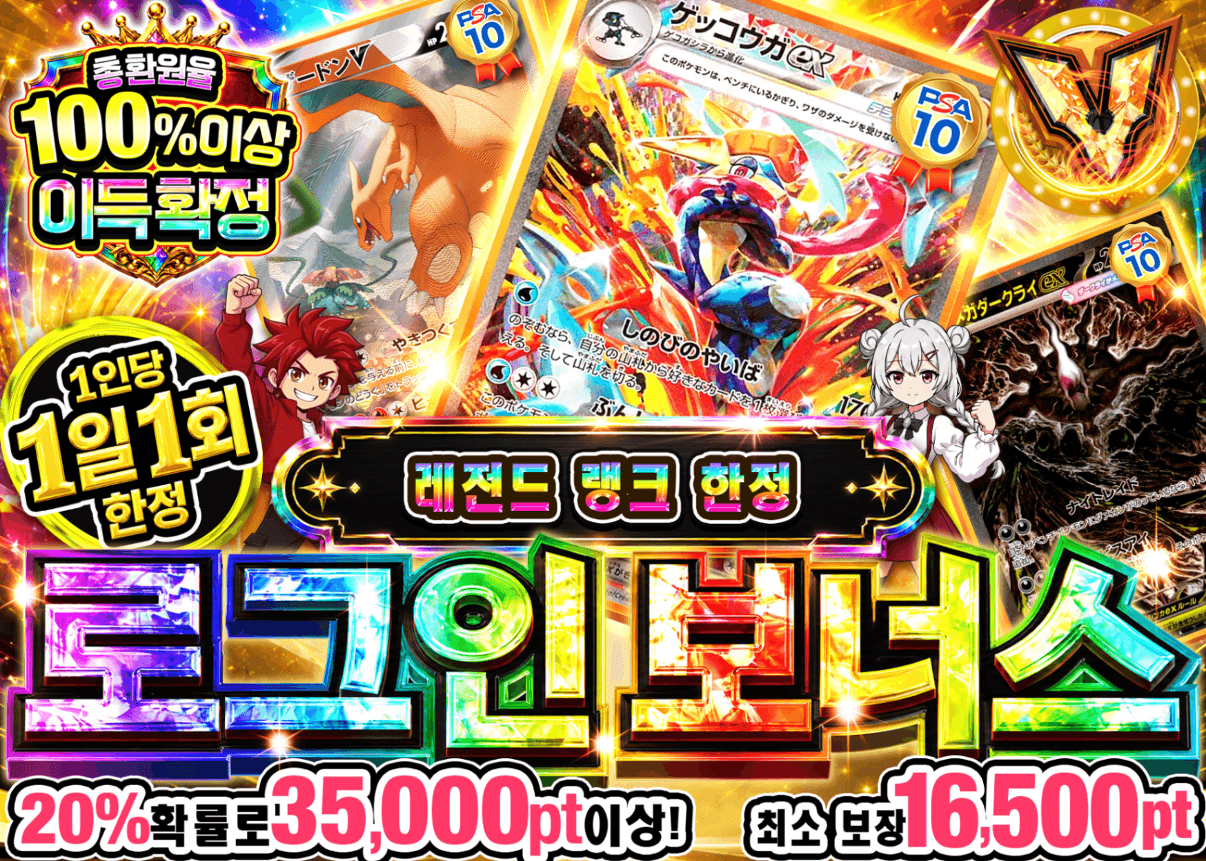 포켓몬 카드 오리파 ログインボーナス(レジェンド) | Clove 오리파
