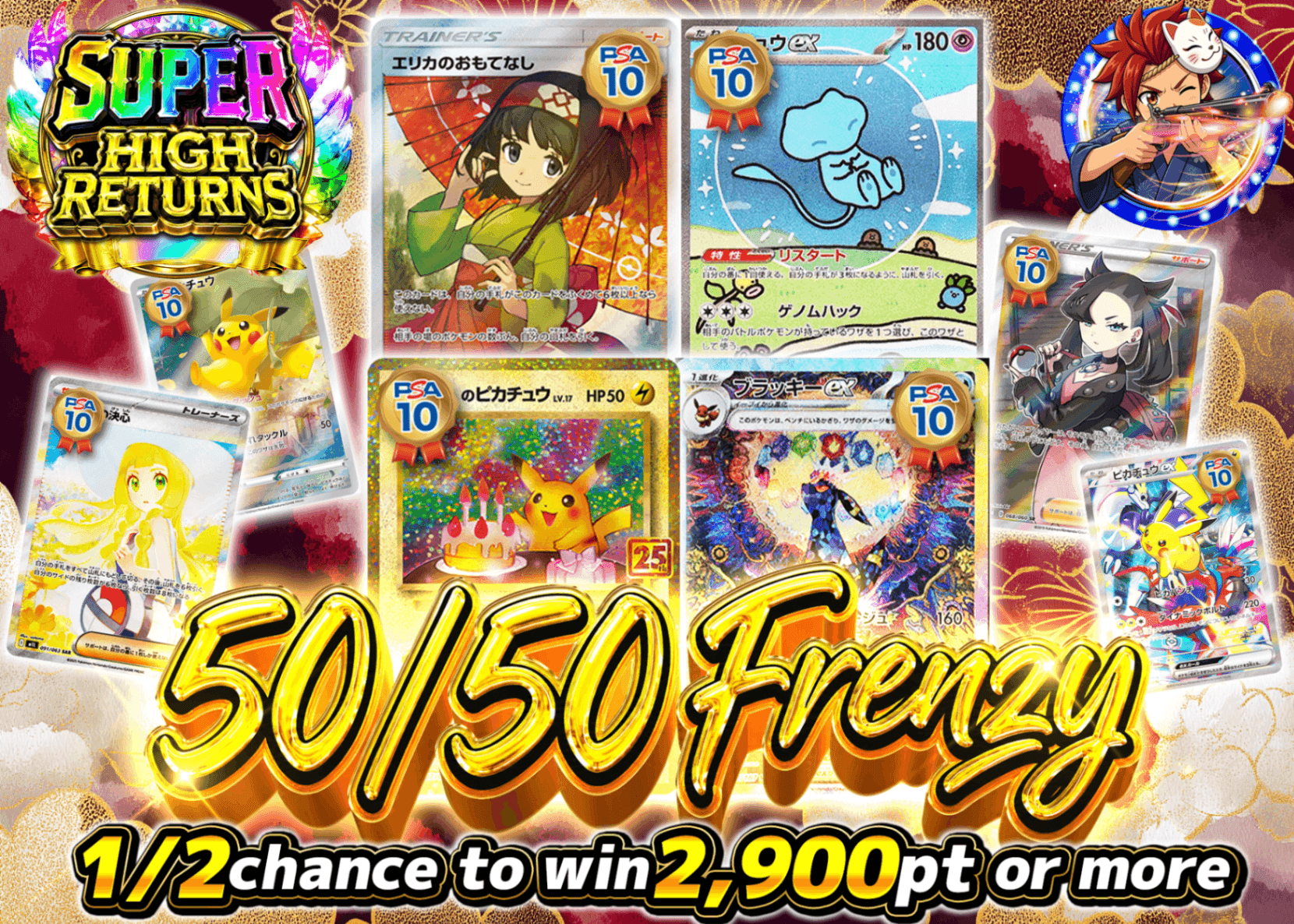 Pokémon Mystery Pack にぶいち乱舞祭 | Clove Mystery Packs