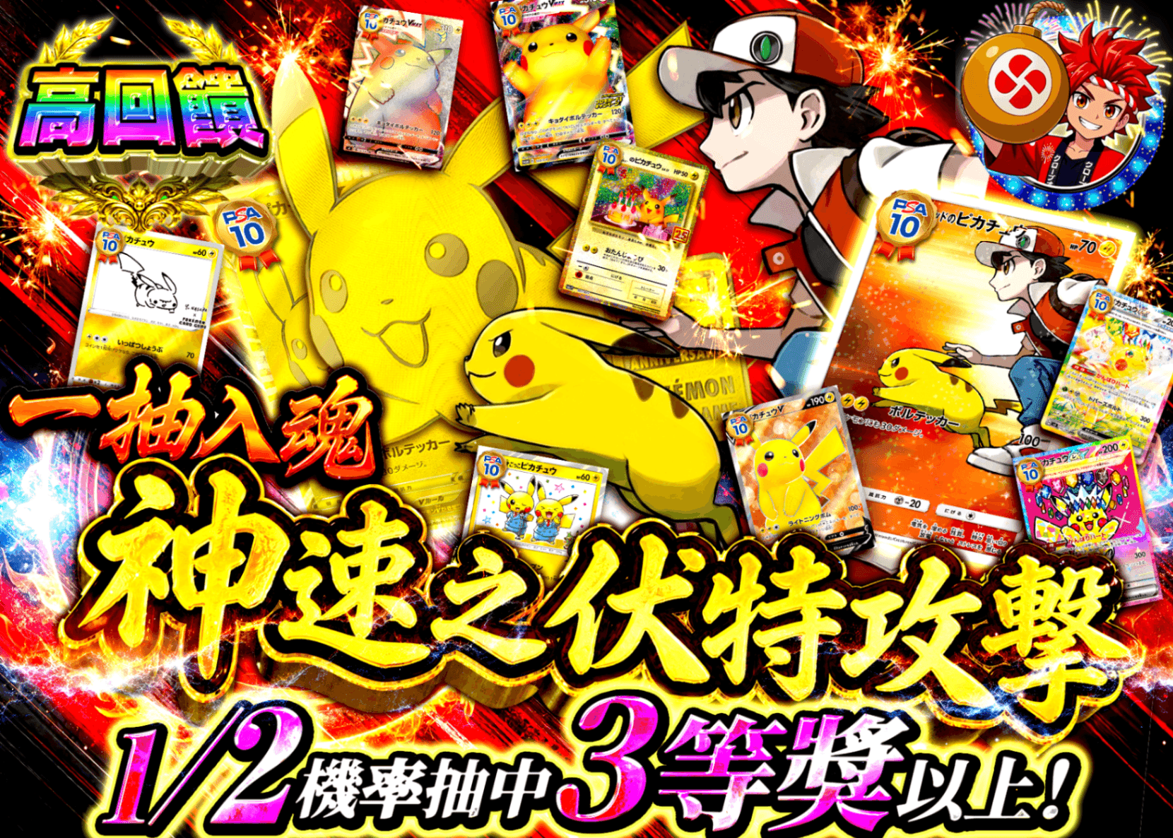 寶可夢卡牌盲盒 決めろ！神速のボルテッカー | 線上抽卡・線上盲盒的Clove
