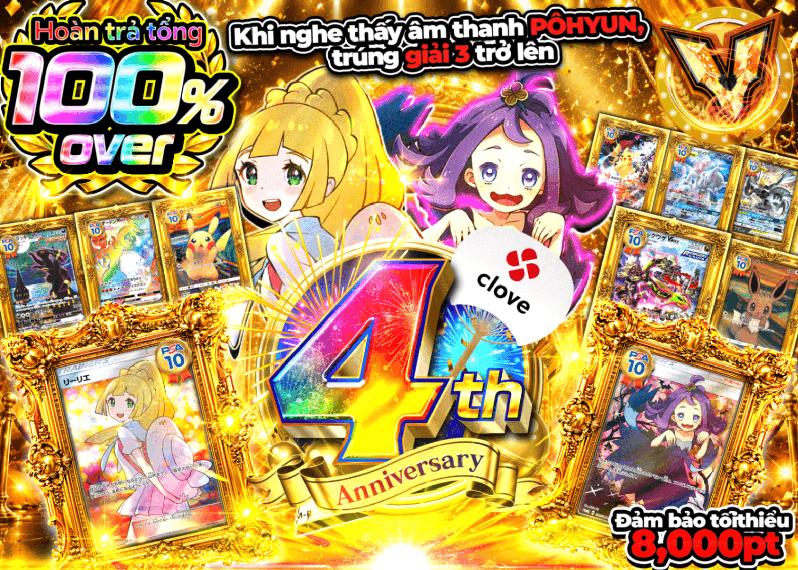 Mystery Pack Pokémon 4周年 MIX100%Over | Clove Mystery Pack - Mystery Pack trực tuyến (Clove Oripa)