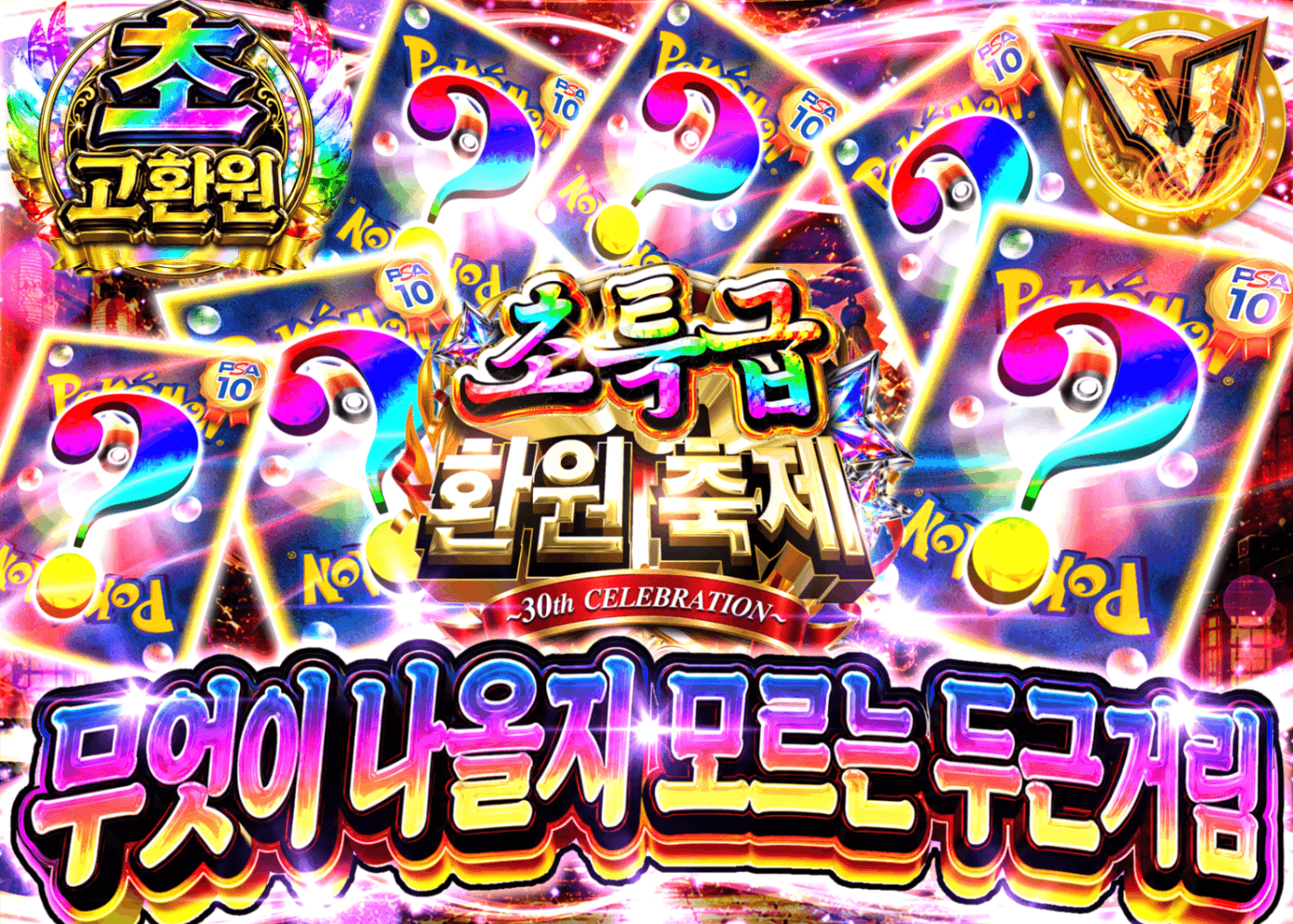 포켓몬 카드 오리파 謎オリパ　何が出るか | Clove 오리파