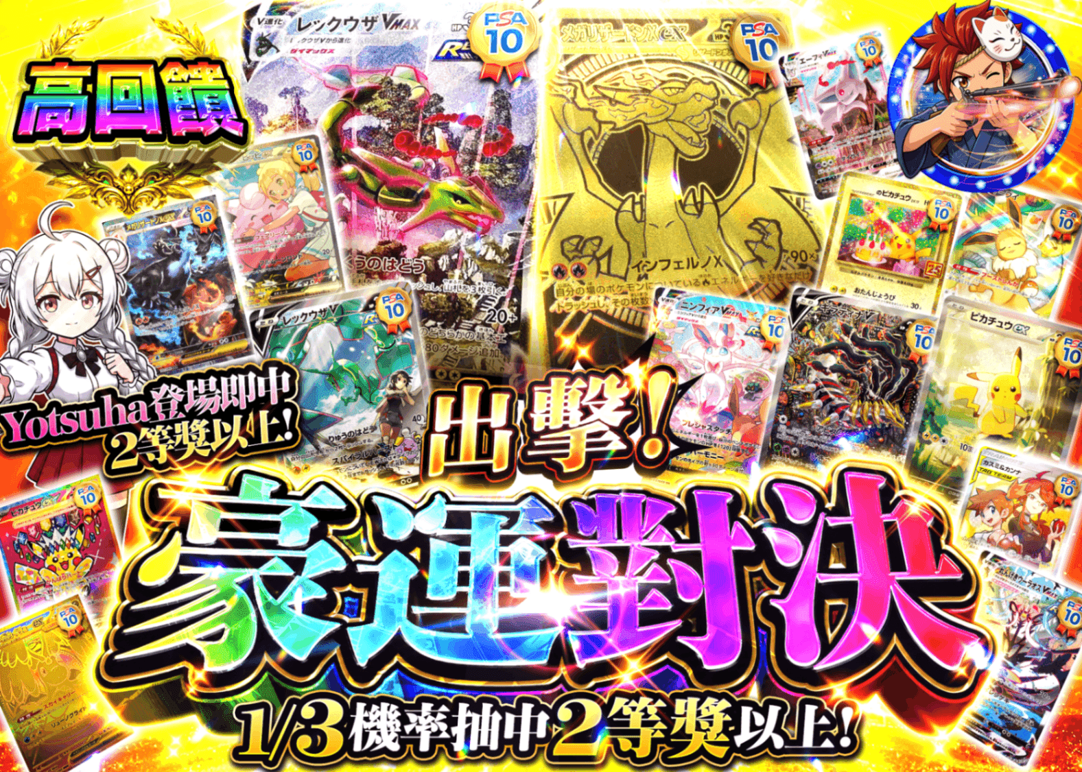 寶可夢卡牌盲盒 撃て 豪運勝負 | 在線Clove盲盒