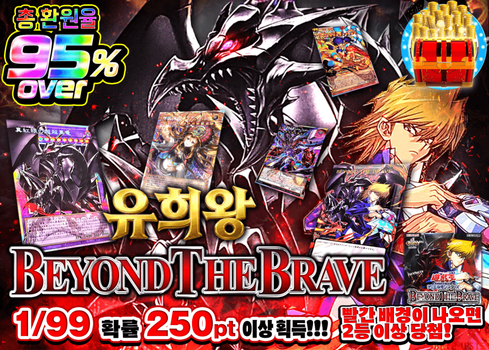 유희왕 오리파 BEYOND THE BRAVE | Clove 오리파