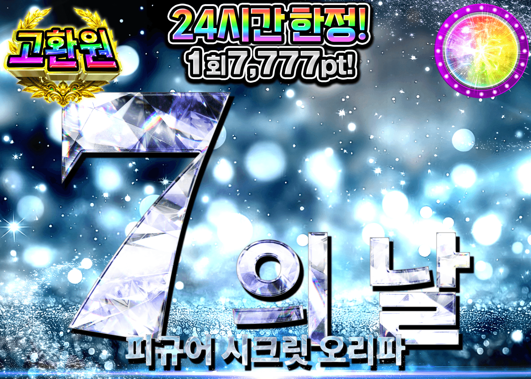 피규어 오리파 7の日シークレット | Clove 오리파