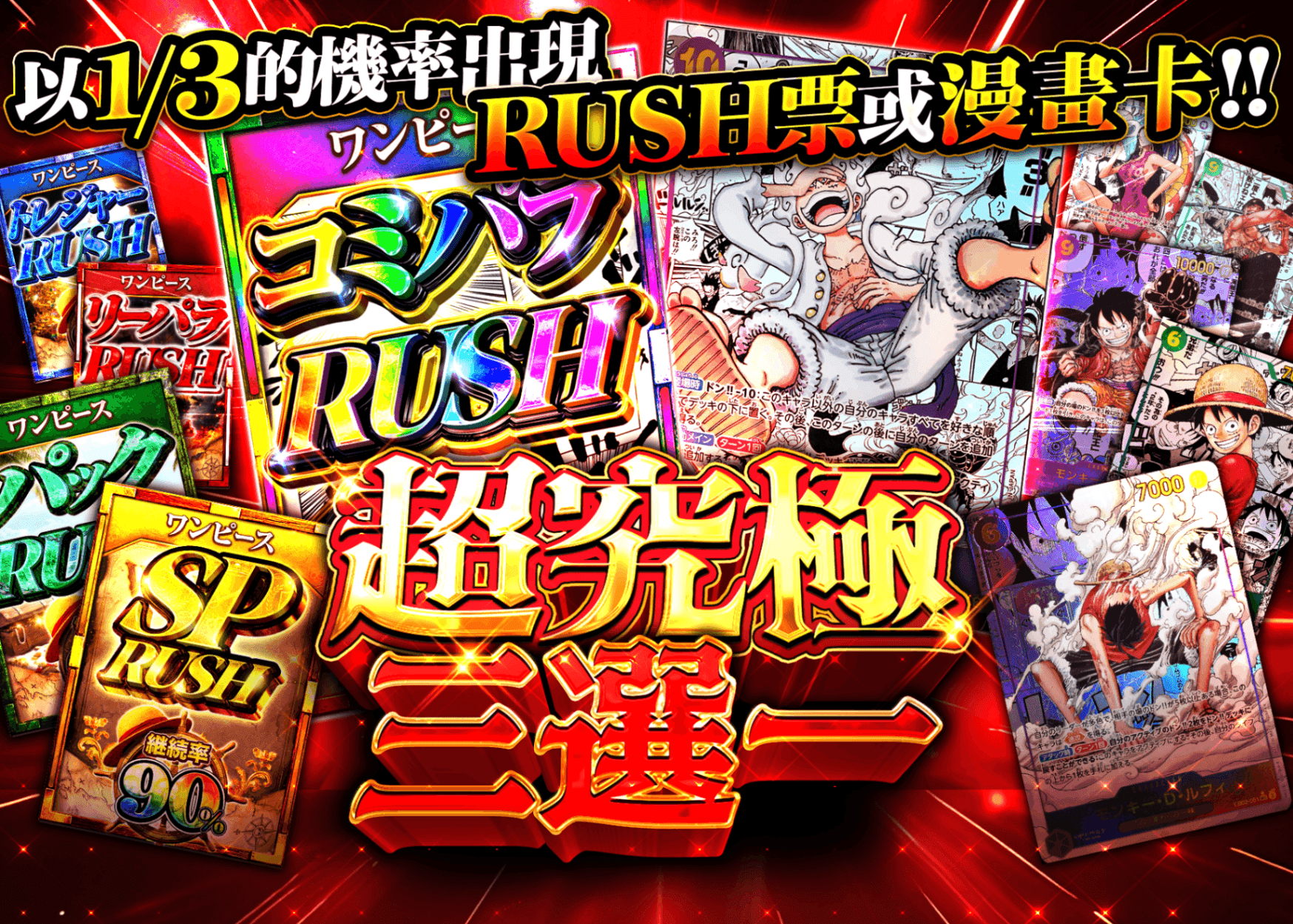 盲盒 激熱さんぶいちRUSH | 在線Clove盲盒