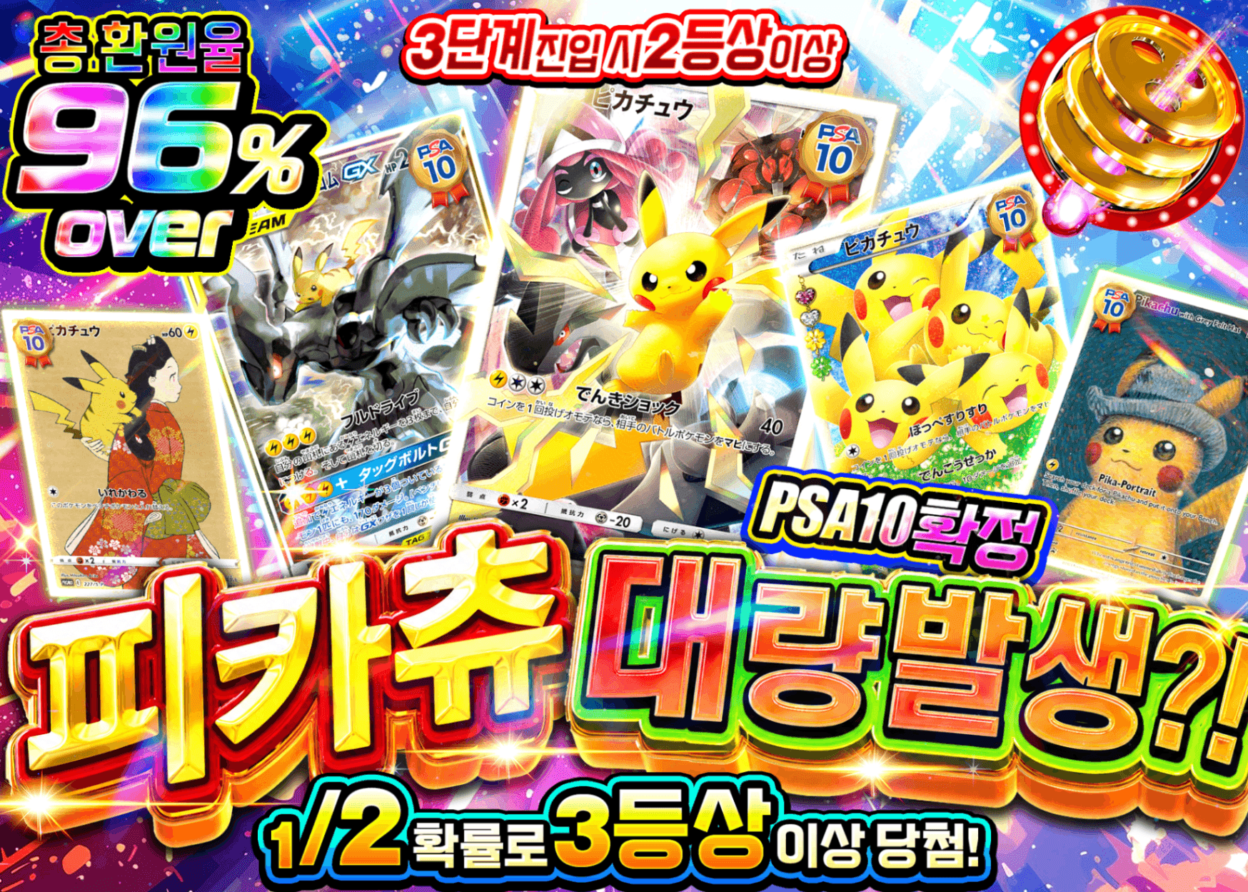포켓몬 카드 오리파 PSA10確定　ピカチュウ大量発生 | Clove 오리파